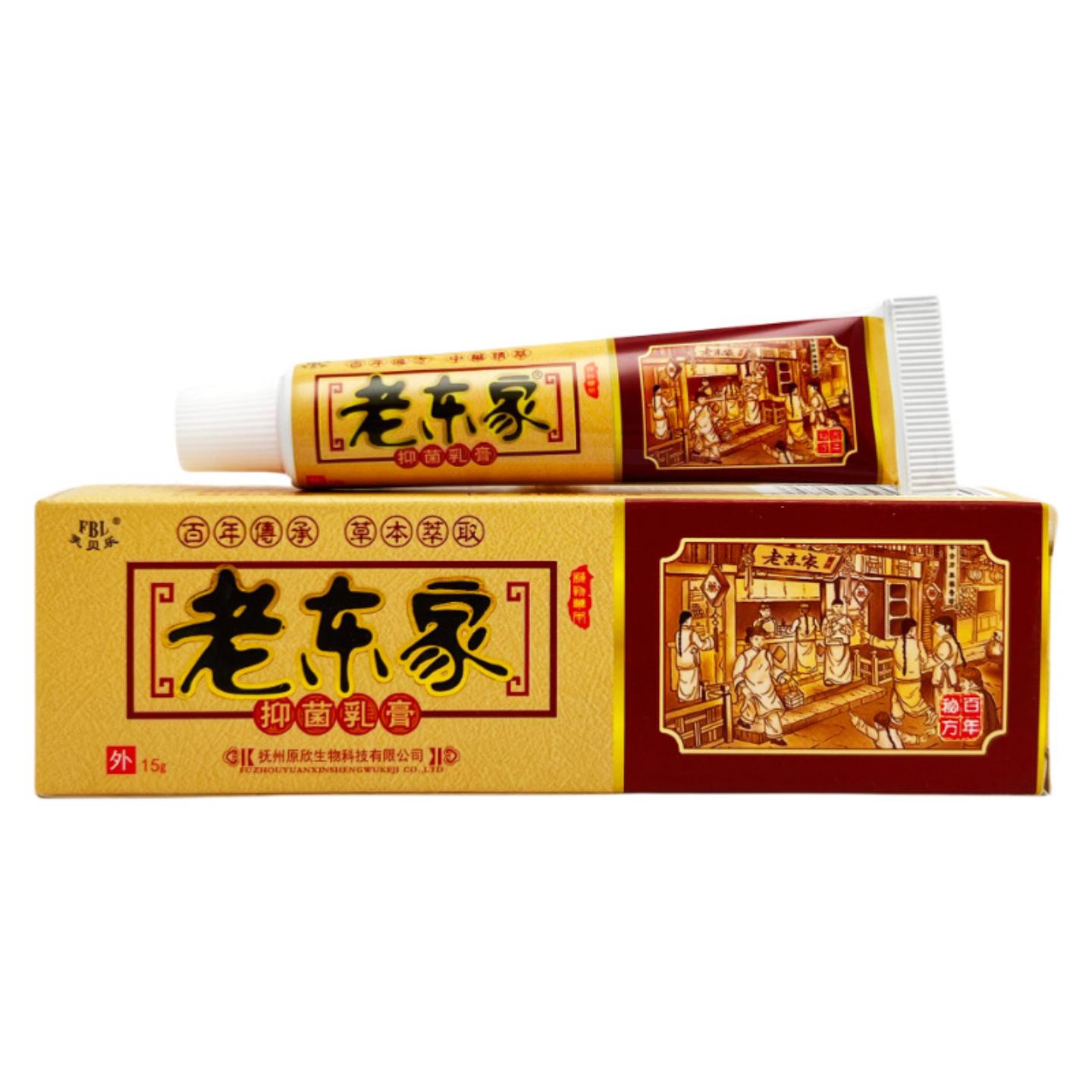 芙贝乐老东家抑菌乳膏15g草本