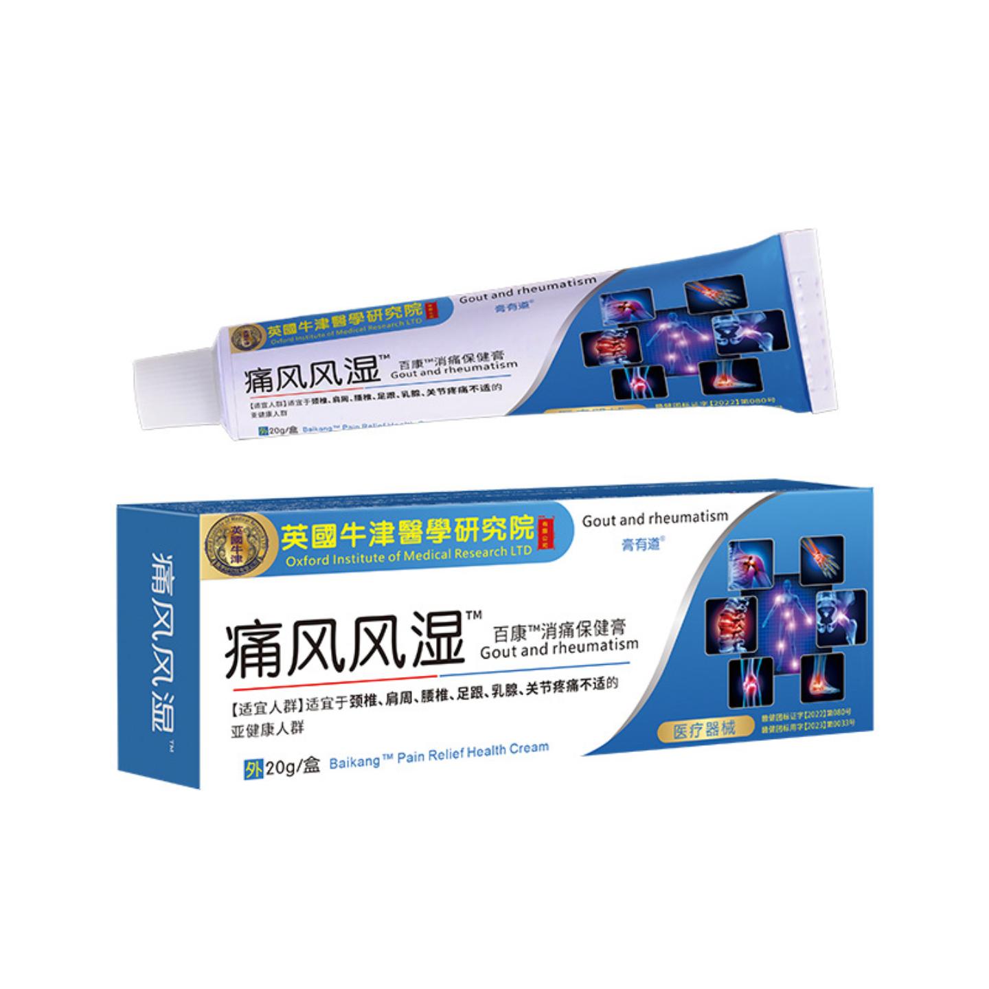 膏有道英国牛津软膏颈肩腰腿关节