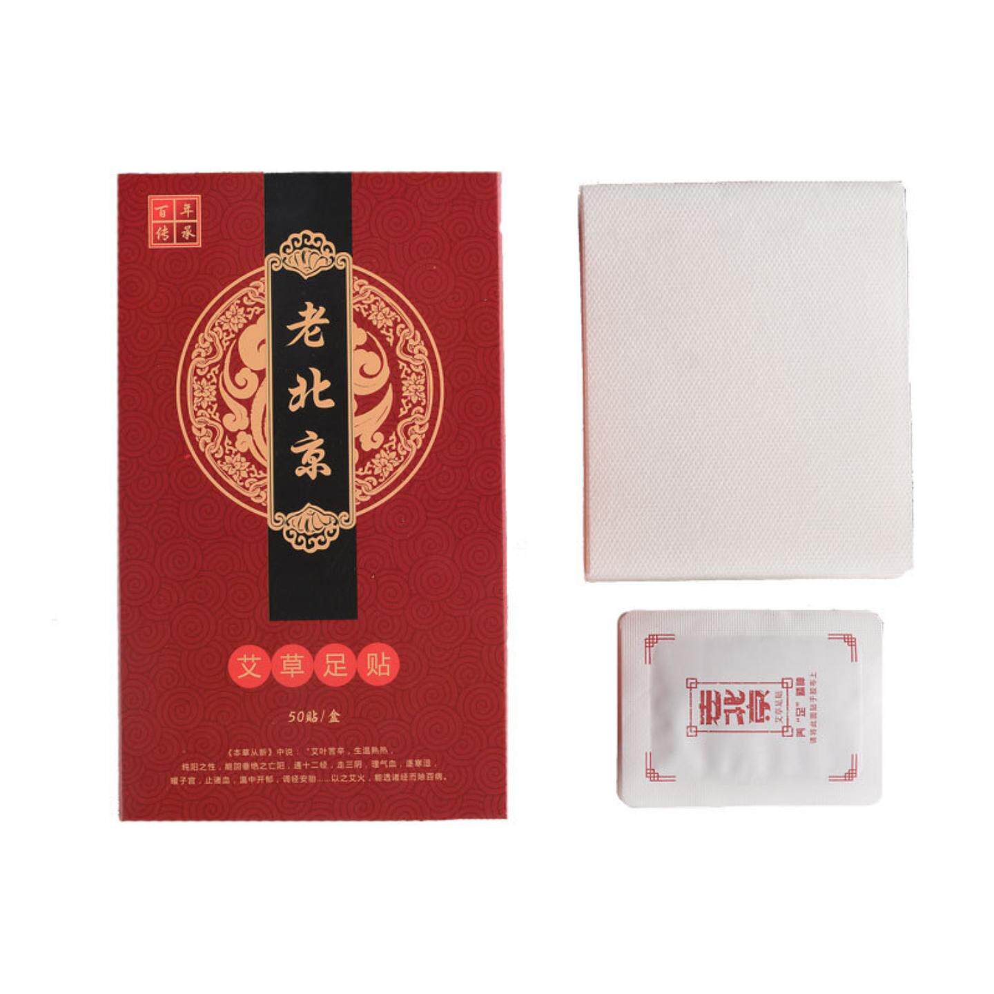 老北京足贴天猫正品艾草生姜竹醋