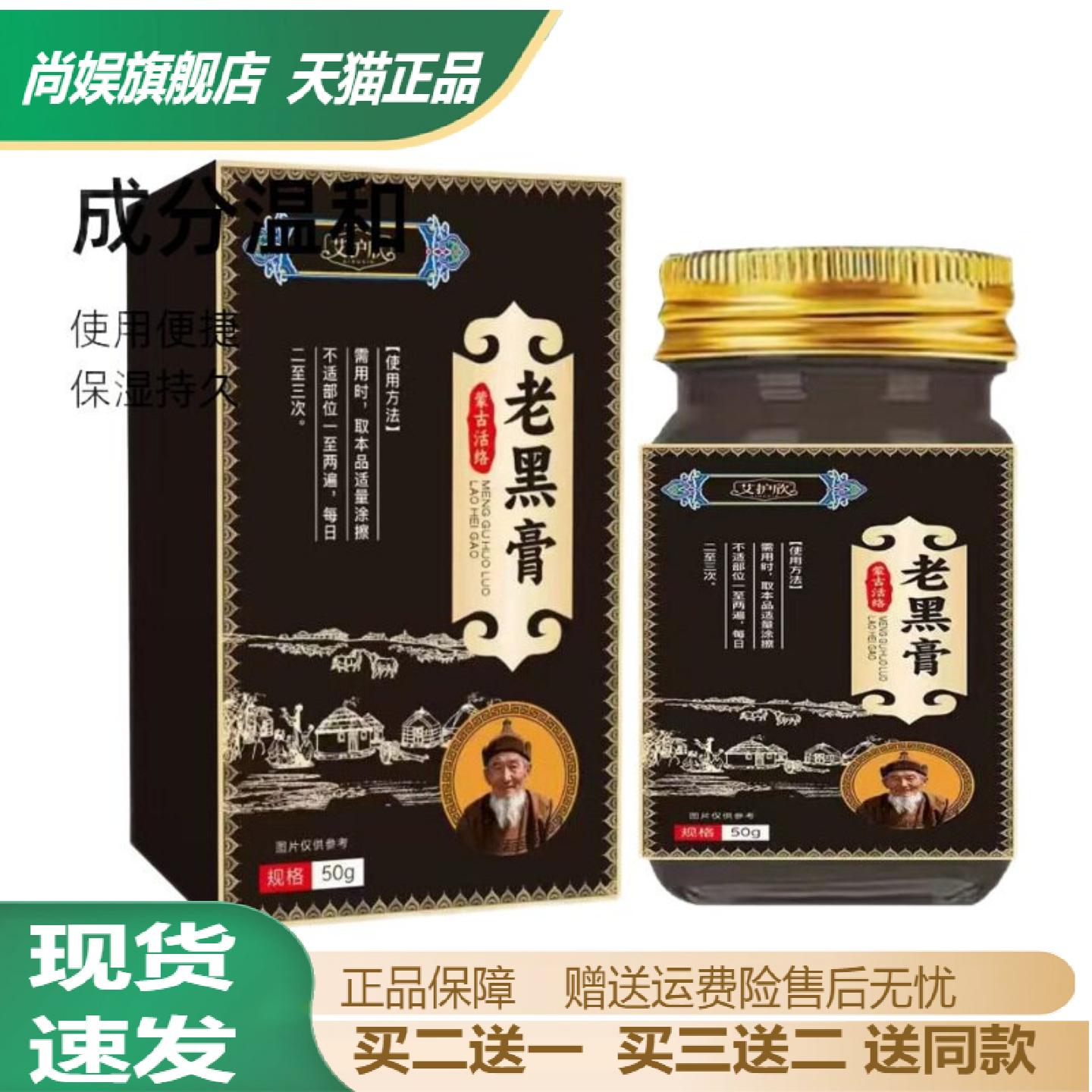 老黑膏透骨艾灸发热膏颈肩腰腿