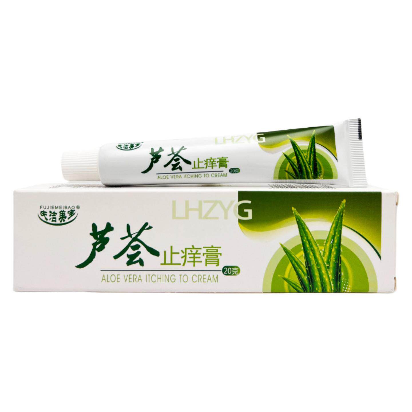 夫洁美宝芦荟抑菌乳膏20g天猫