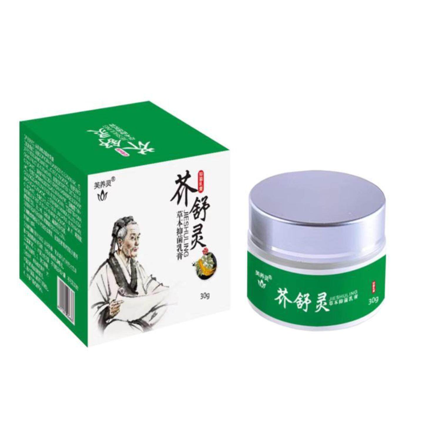 芙养灵芥舒灵草本乳膏30g舒缓皮肤疥螨螨虫外用芥疮介疮疥虫抑菌
