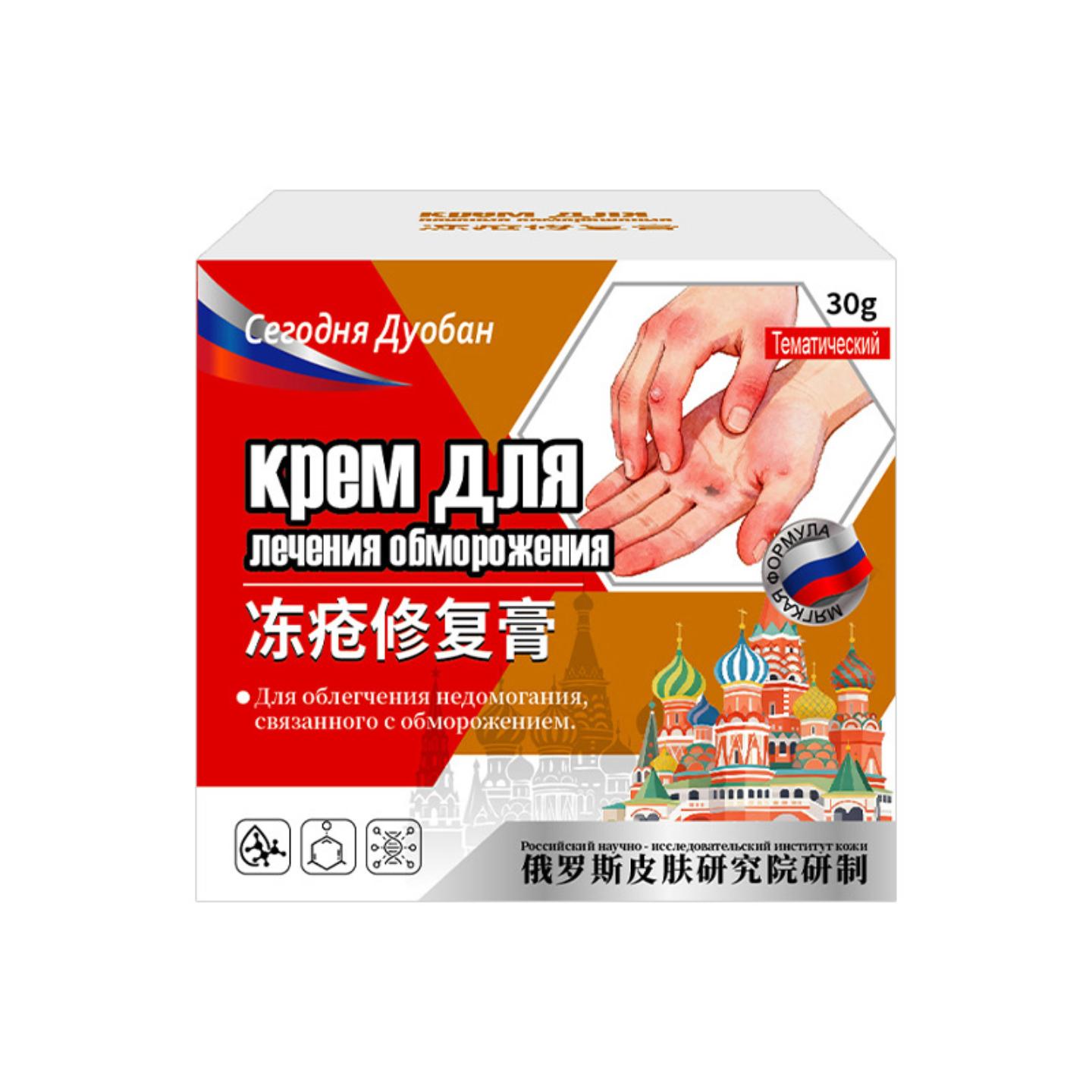 冻疮膏专治秋冬手足耳红痒干裂