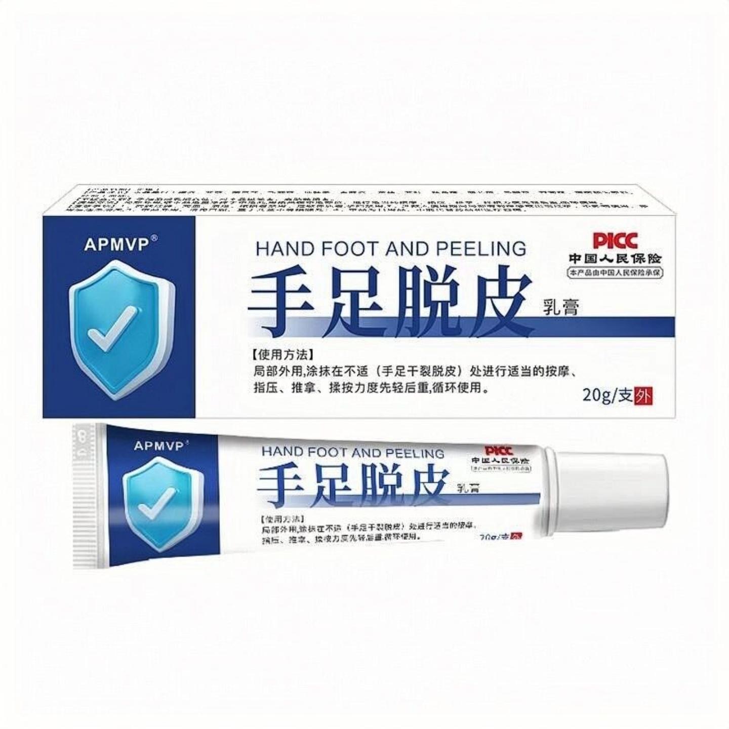 手足脱皮乳膏20g季节性干裂