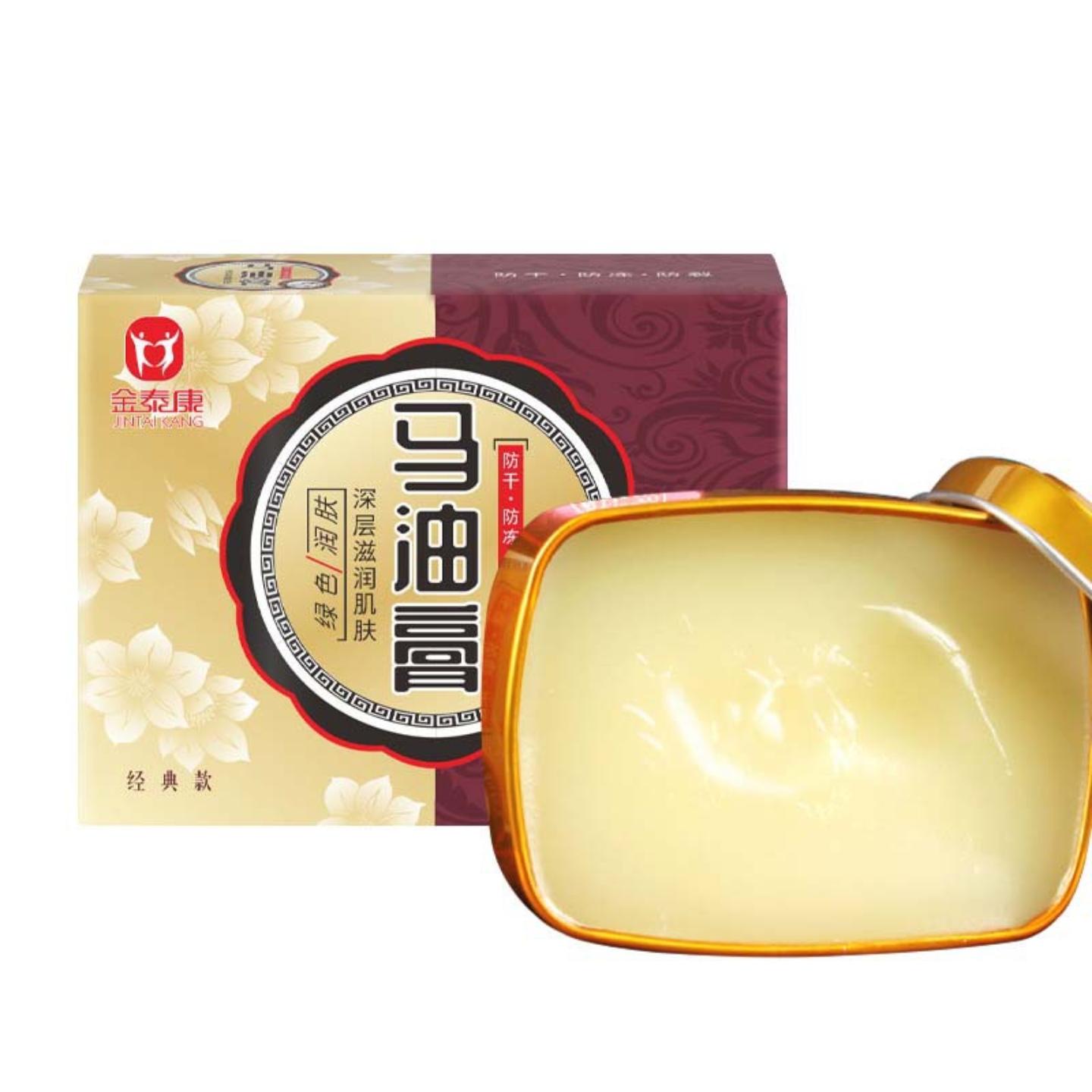 金泰康马油膏修护干裂脱皮手脚