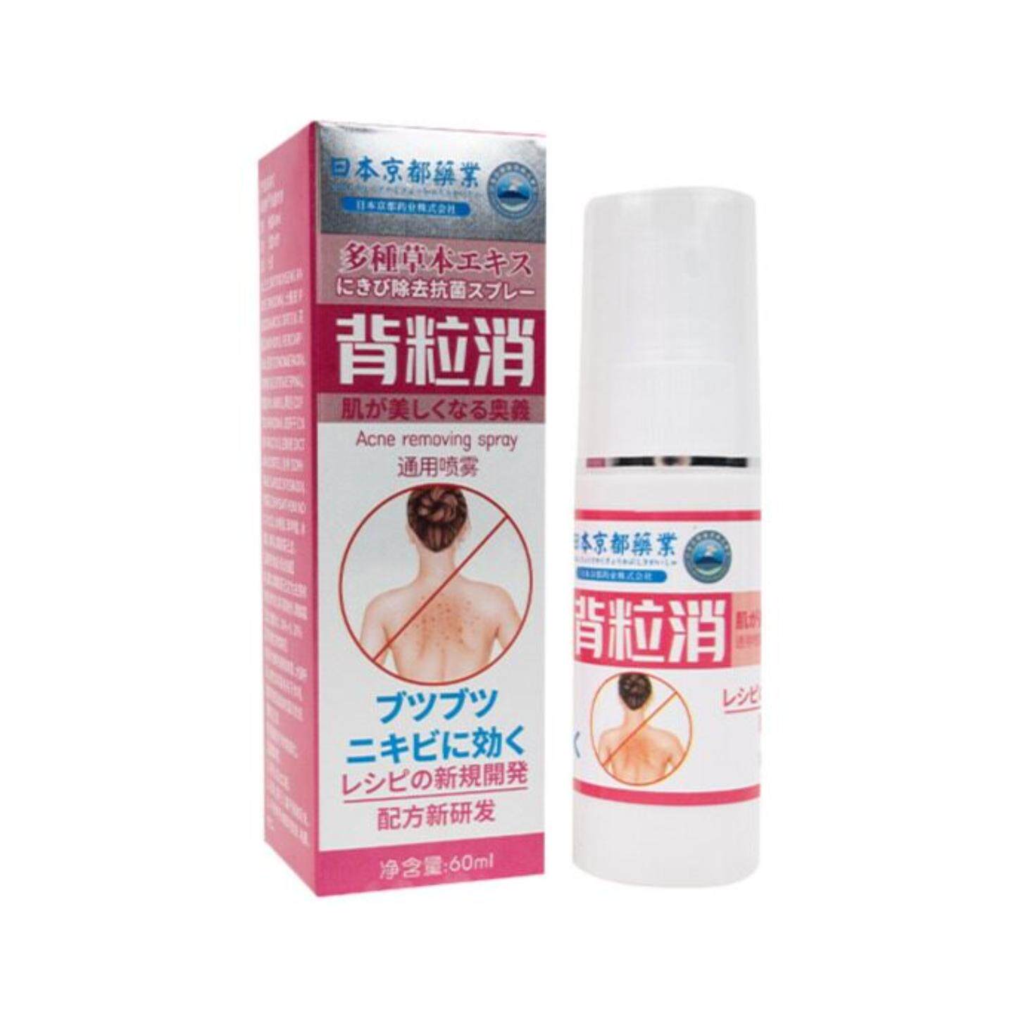 日本京都药业背粒消皮肤不适通用