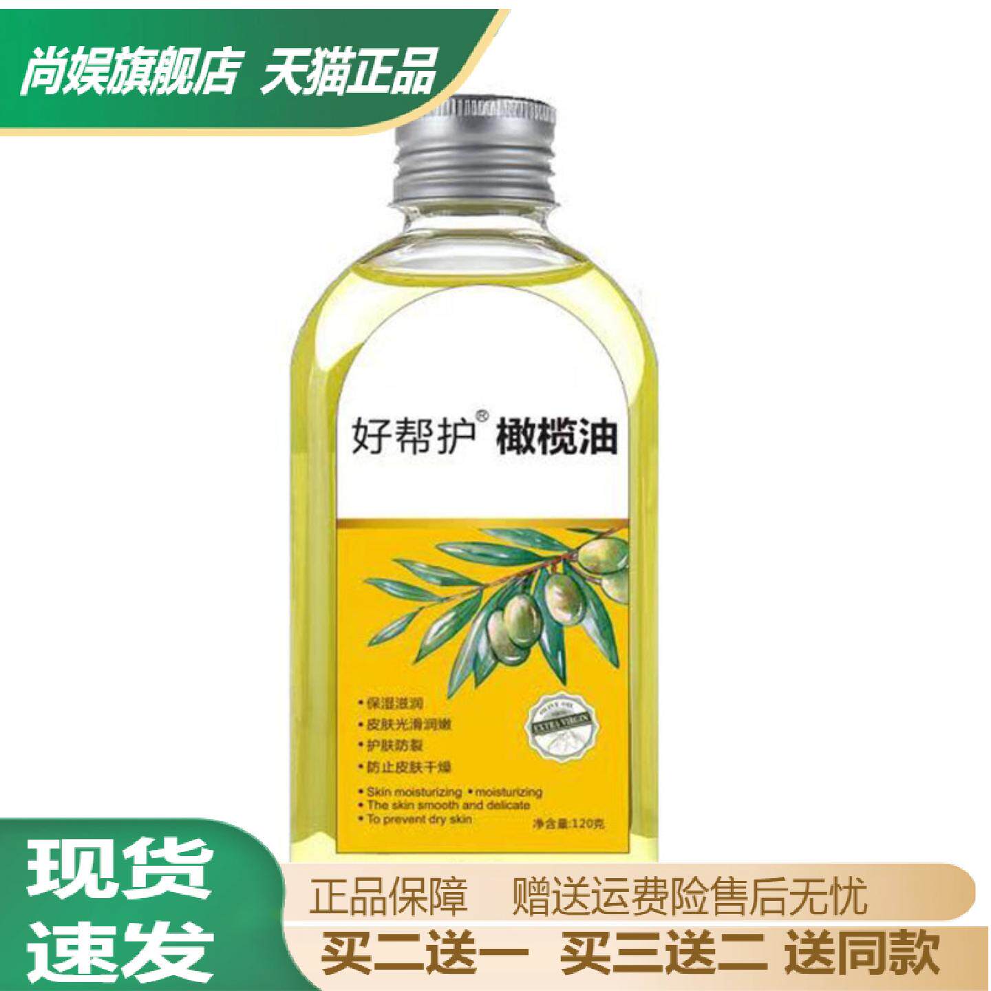 旗舰店正品好帮护橄榄油甘油保湿