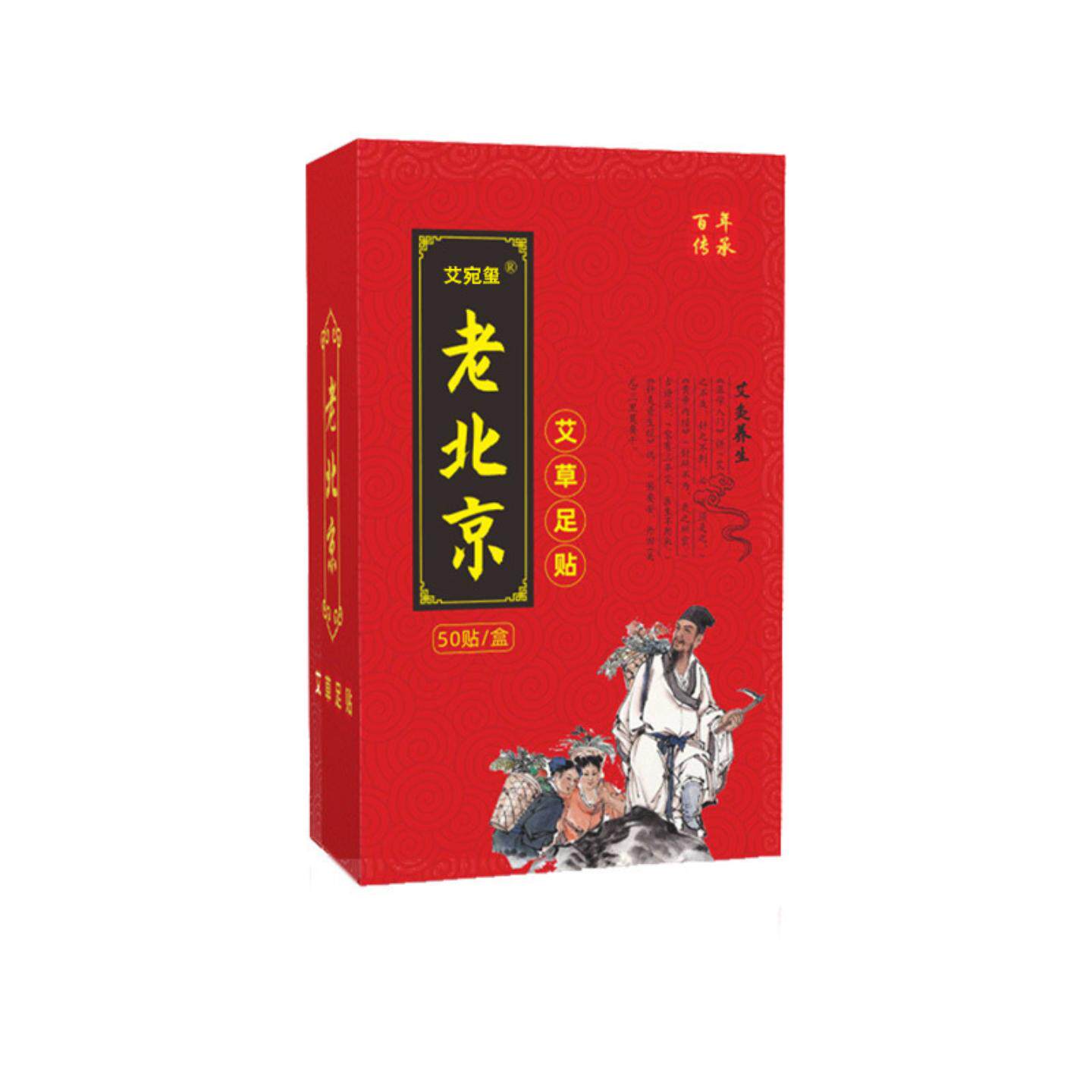 老北京正品艾草生姜舒眠足贴足底