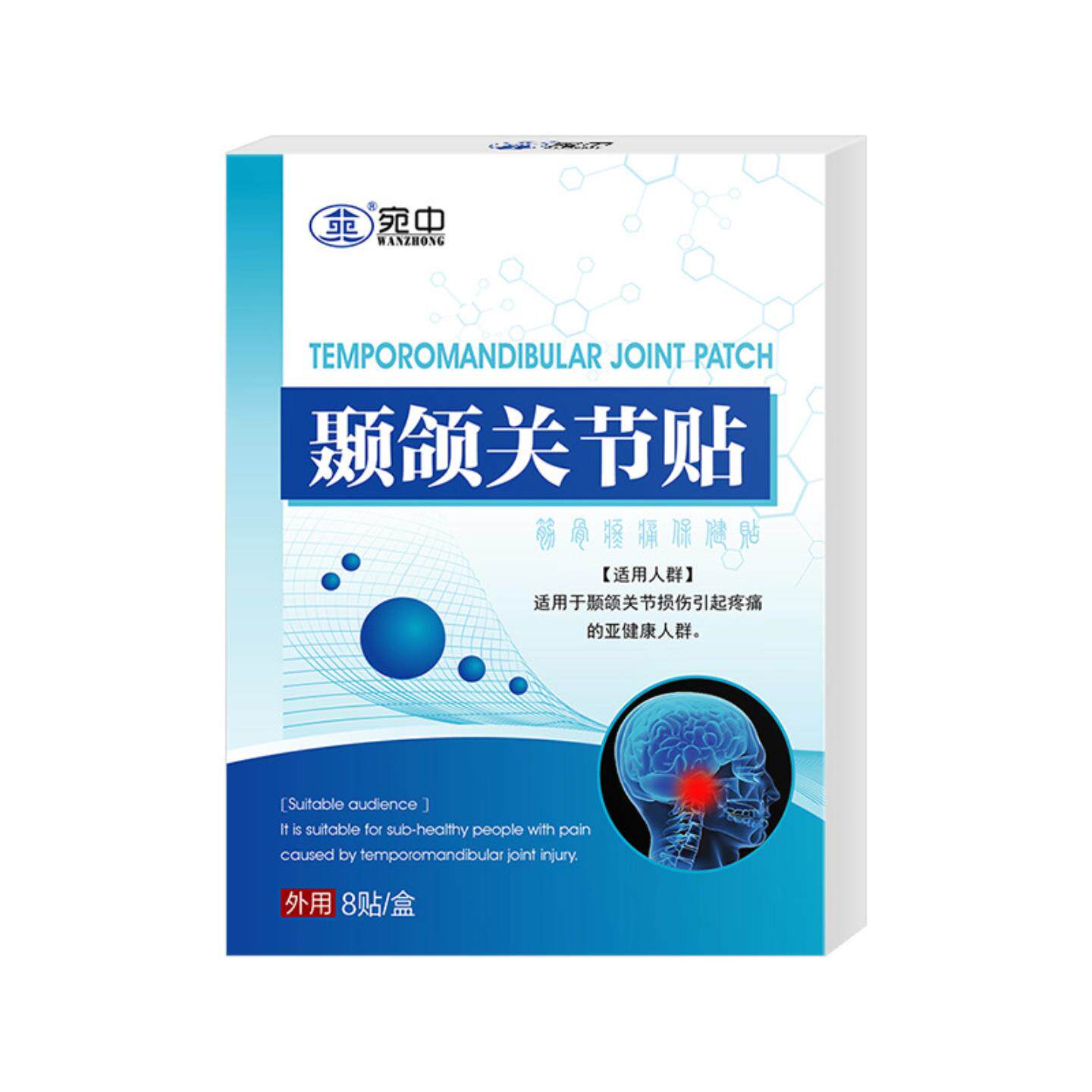 颞下颌关节紊乱贴下巴歪大小脸偏颌弹响张口受限牙齿矫正舒缓疼痛