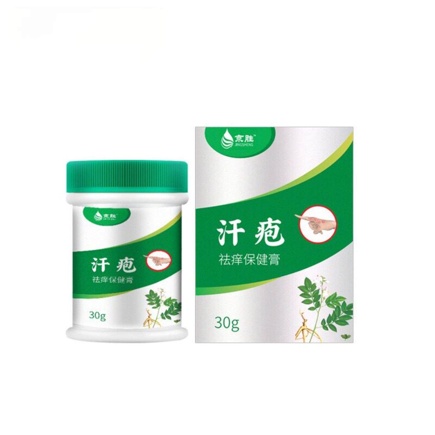 京胜汗疱痒保健膏专舒缓水泡瘙痒