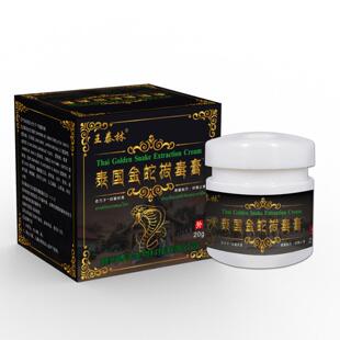 泰国金蛇拔毒膏皮肤外用抑菌蚊虫叮咬瘙痒不适膏全身通用膏护理膏