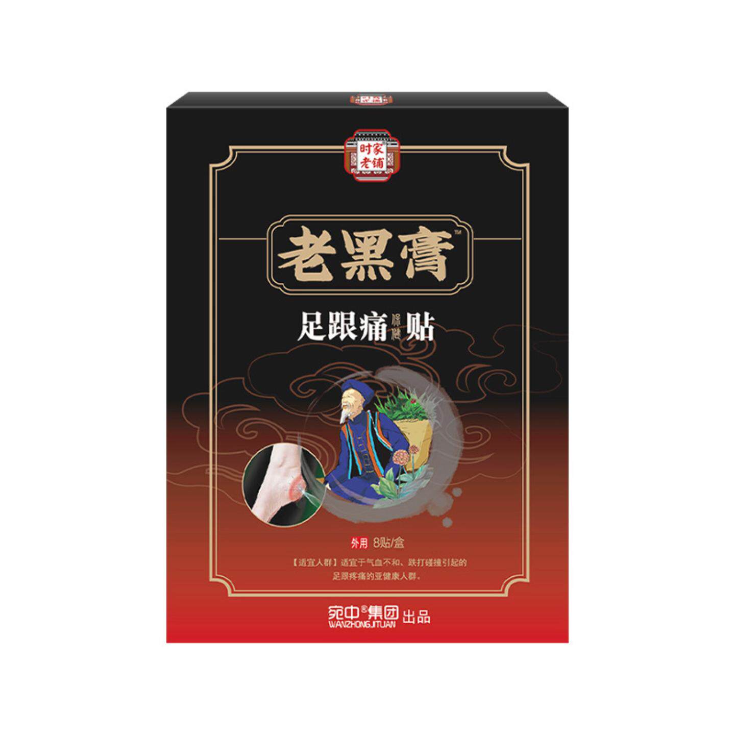 足跟贴腱鞘康贴筋膜贴脚后跟刺痛