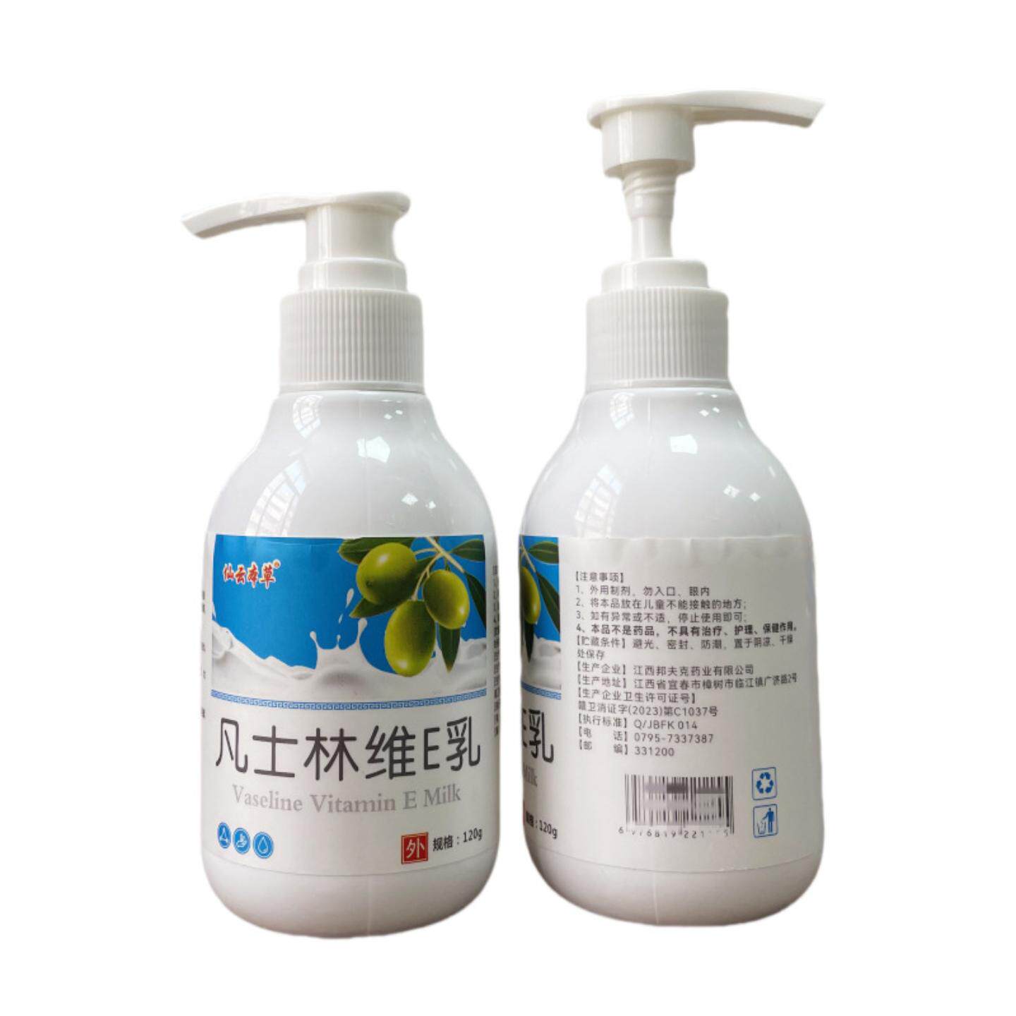 凡士林维生素E乳润手护手霜干裂