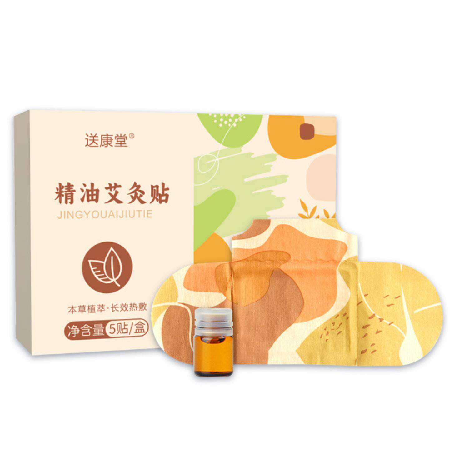 家用精油艾灸蒸汽发热暖身贴暖颈