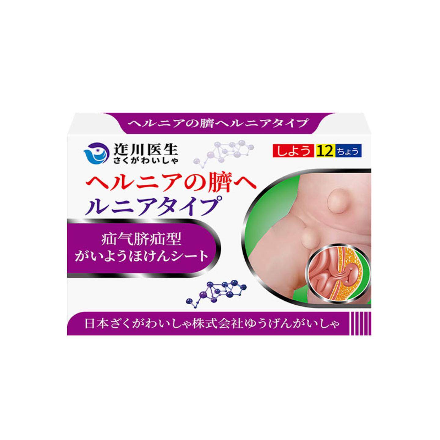迮川医生专业疝气脐疝贴男女通用