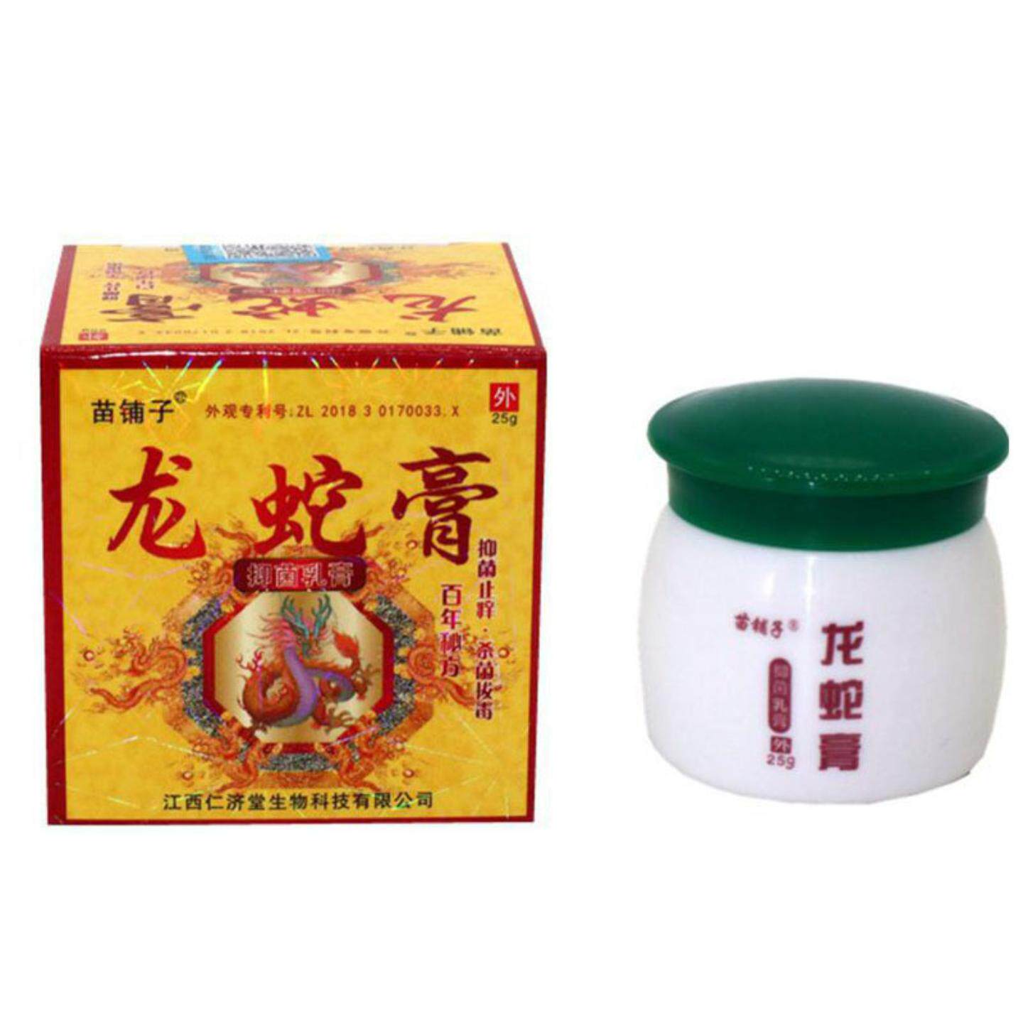 苗铺子龙蛇膏草本乳膏皮肤外用软膏舒缓臭虫蚂蚁蚤蚊虫叮咬抑菌膏