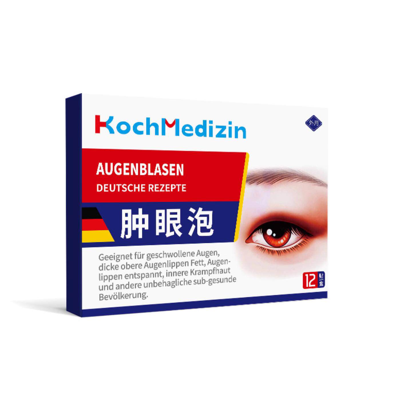 肿眼泡消仲上眼皮下垂松弛提拉紧致眼贴眼睛眼泡外用护理贴保健贴