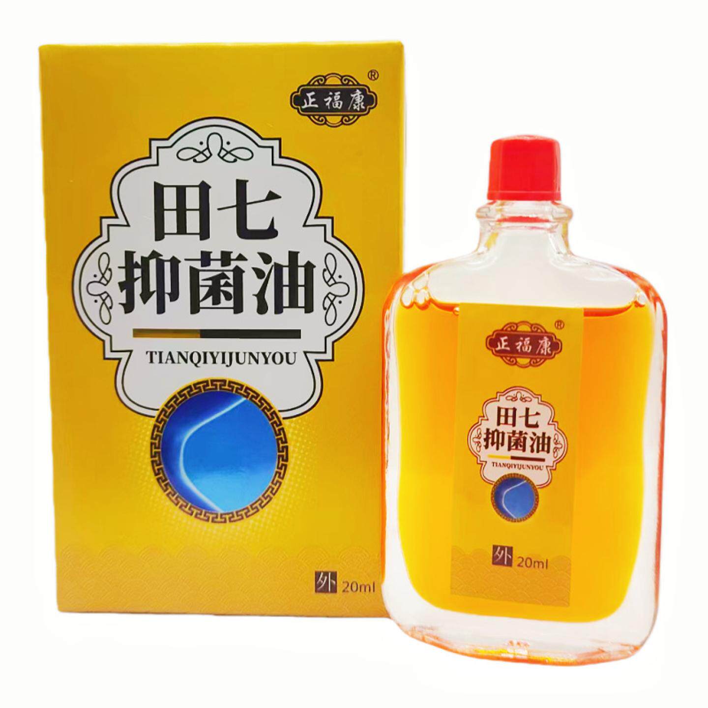 正福康田七抑菌按摩刮痧油20ml