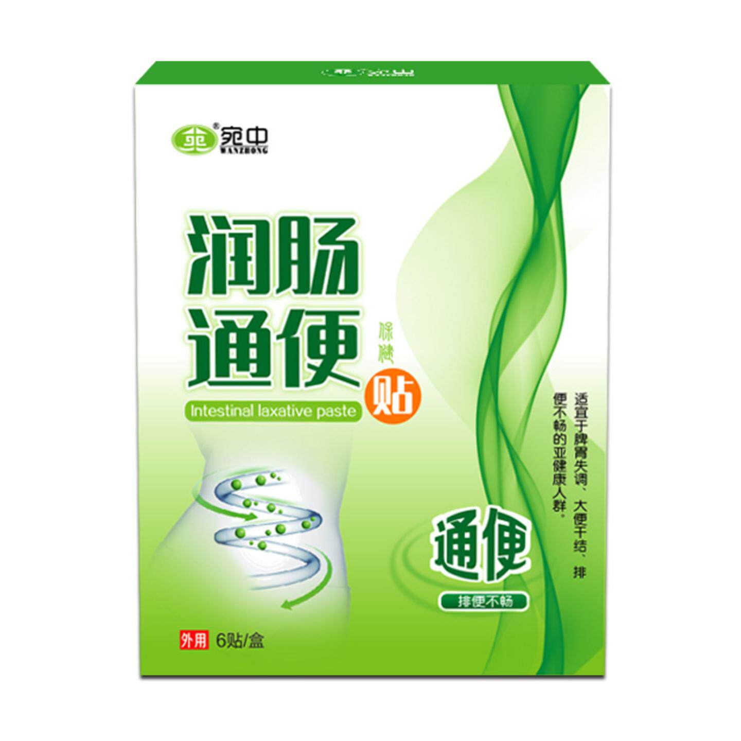 润肠通便保健贴肚脐穴位舒缓便秘