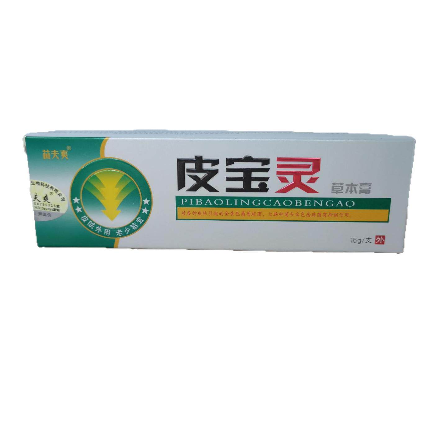 苗夫爽皮宝灵草本膏15g抑菌软膏草本软膏身体皮肤瘙痒不适正品