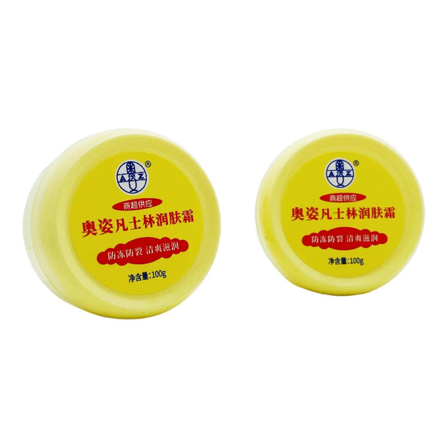 奥姿凡士林润肤霜100g舒缓干裂