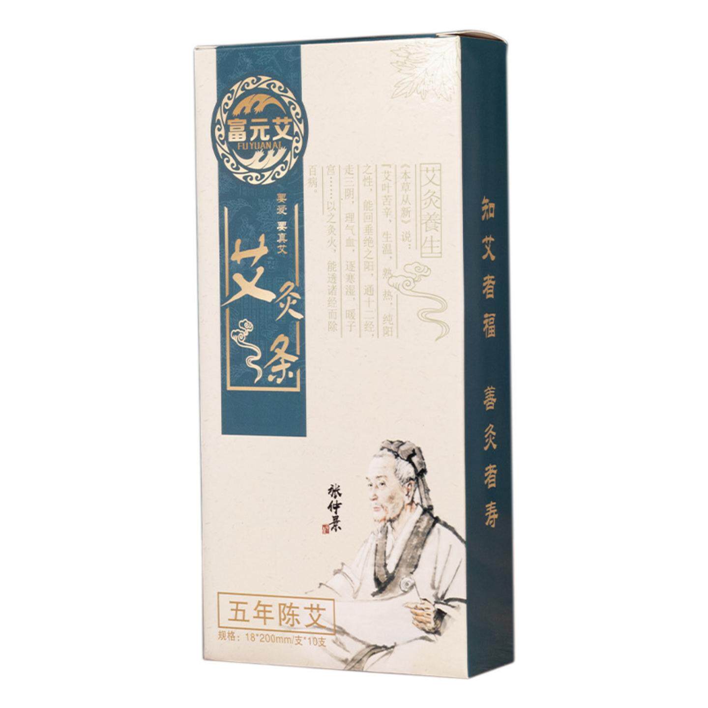 富元艾草香熏条正品艾香驱蚊抑菌