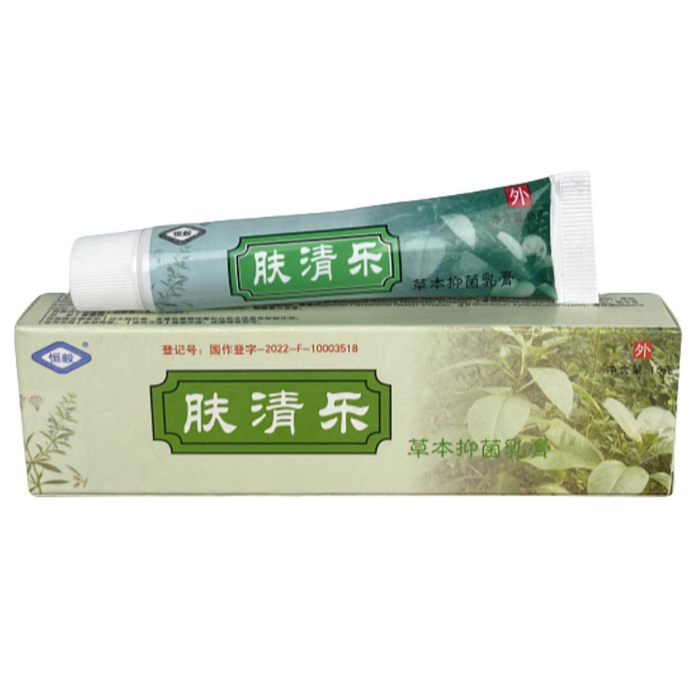 【天猫正品】肤清乐抑菌乳膏皮肤瘙痒红肿不适软膏真菌王护理膏