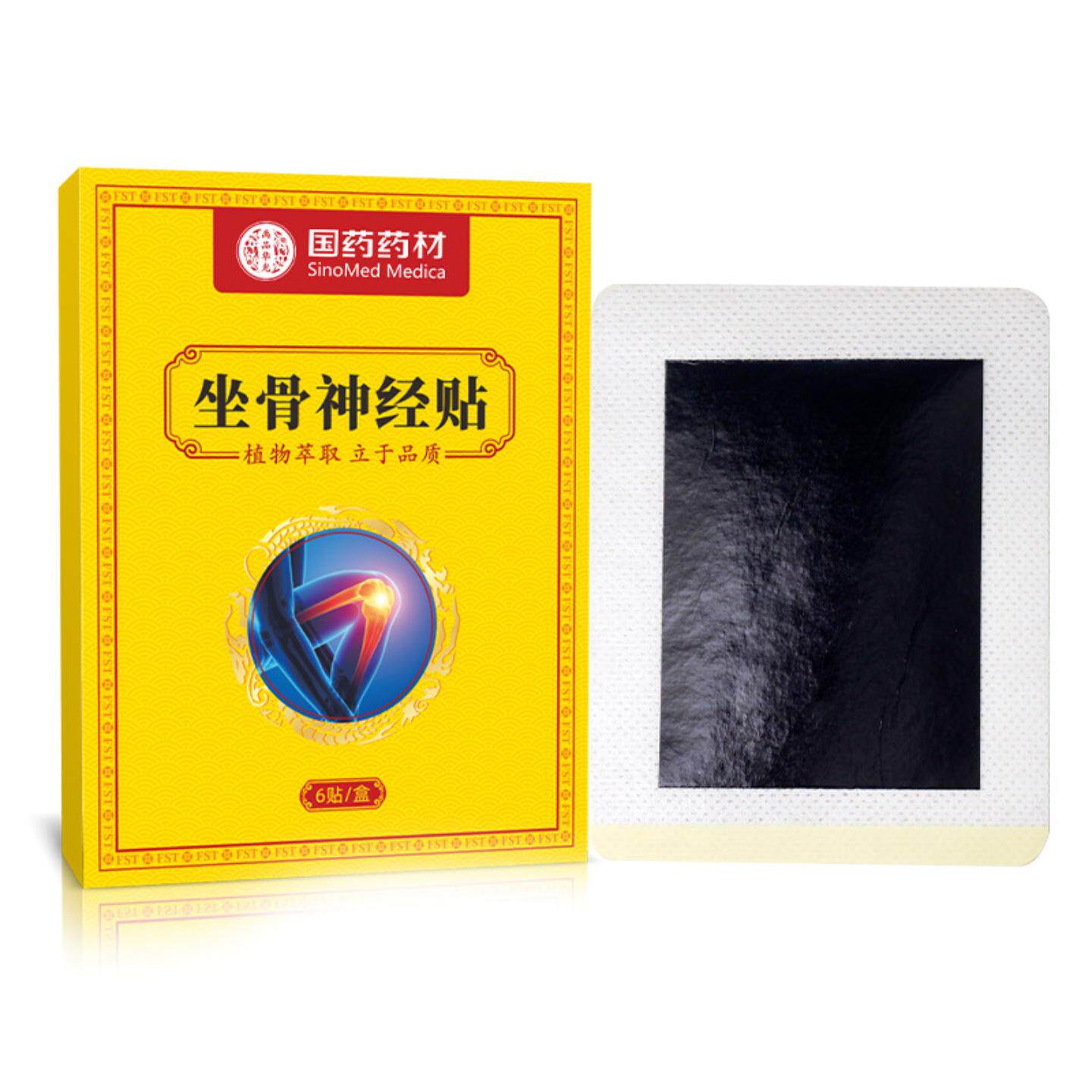 坐骨神经痛筋骨贴滑膜膝盖贴颈椎