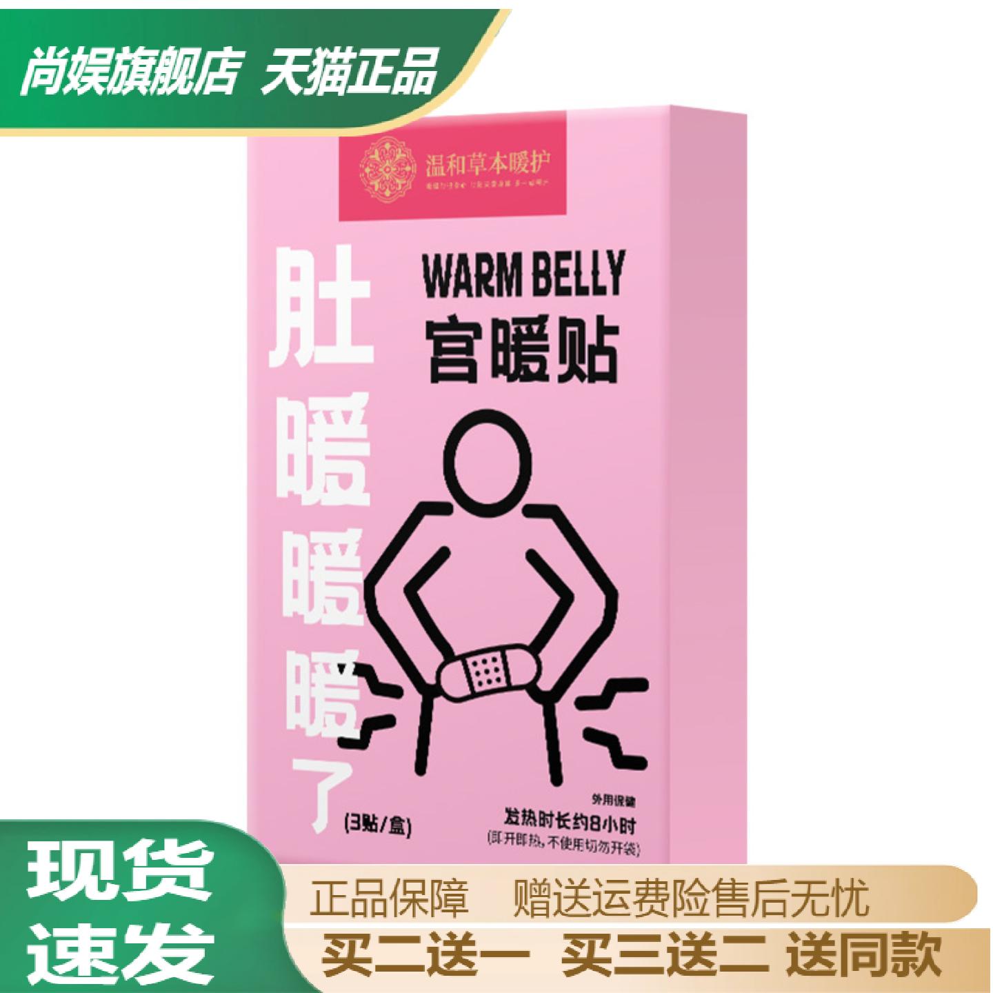 艾草宫暖贴经期暖肚贴肚子贴膝盖暖颈贴护颈热敷暖腹艾灸贴草本