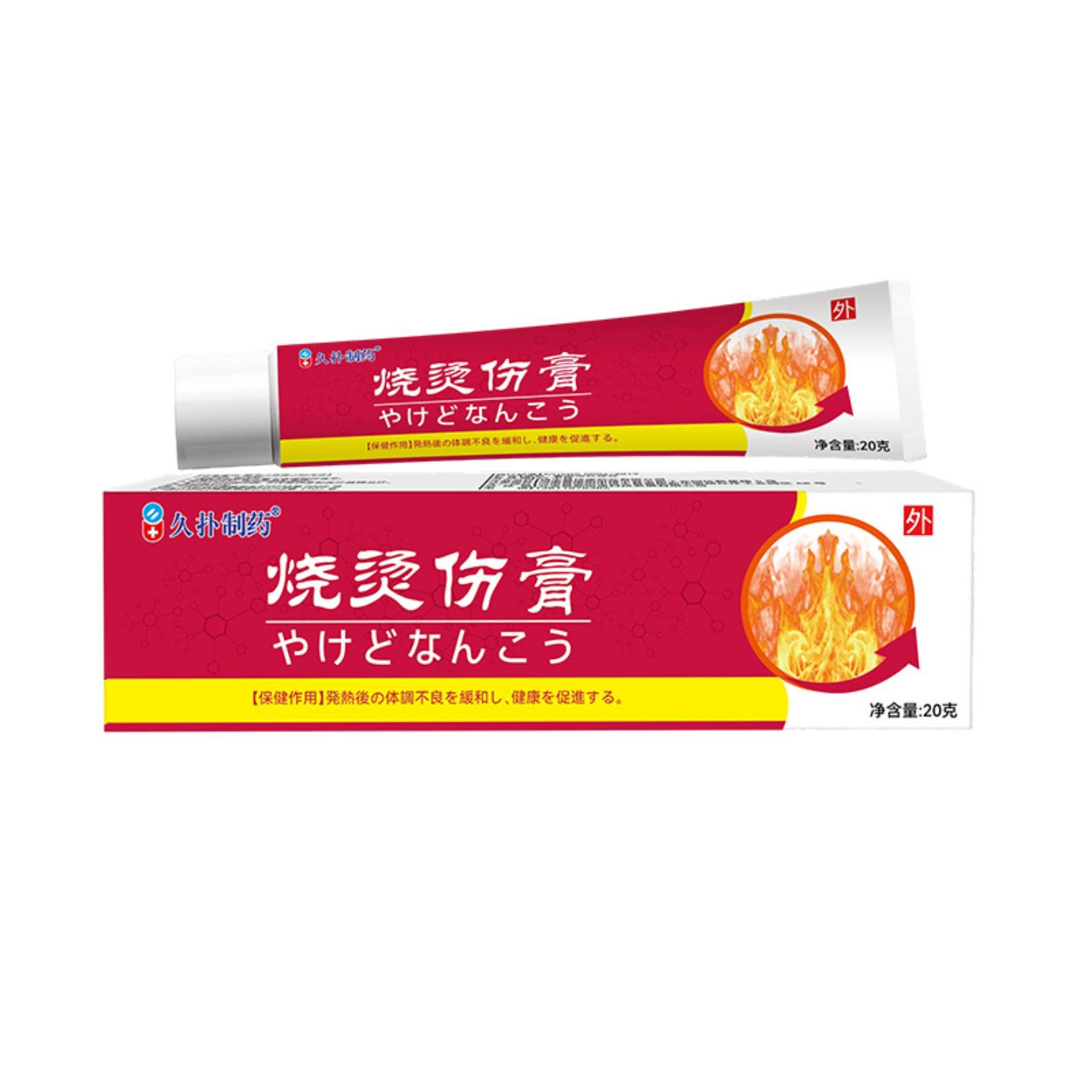久扑烧烫膏20g舒缓保湿软膏