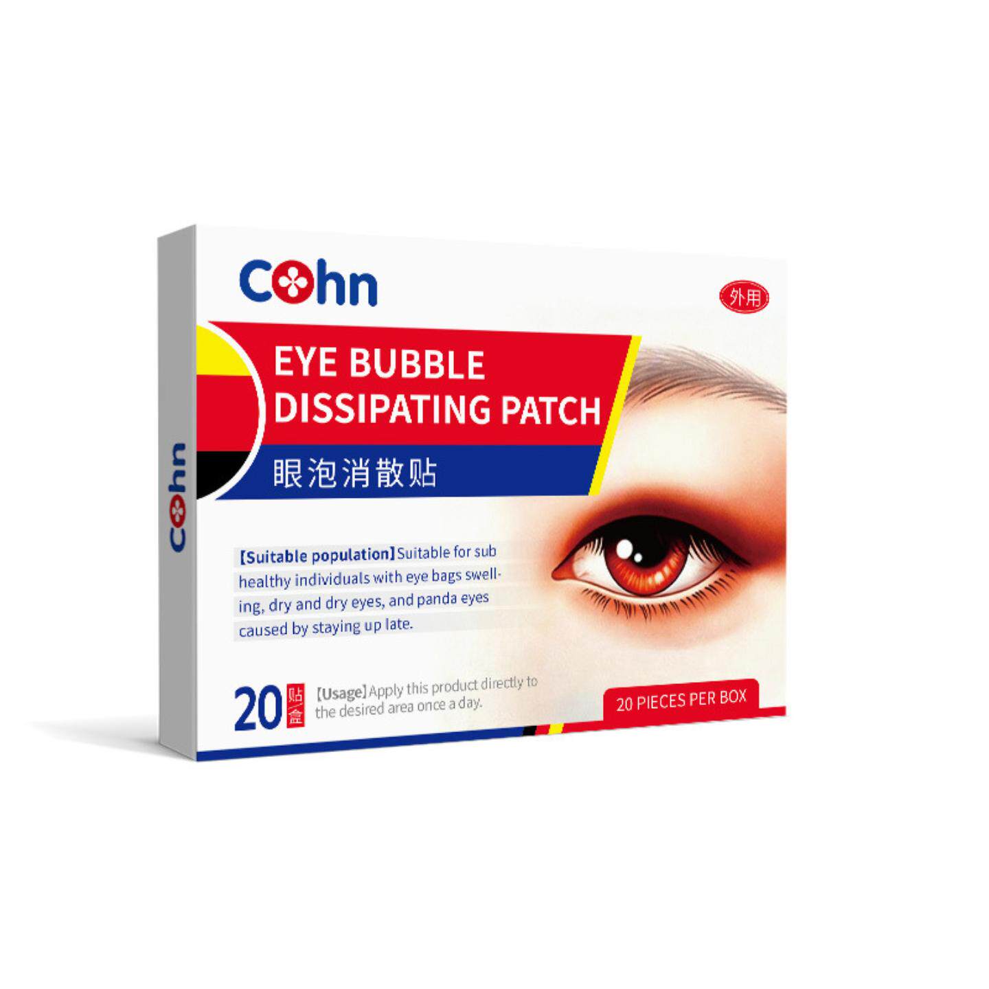 肿眼泡专用草本眼贴提拉上眼皮