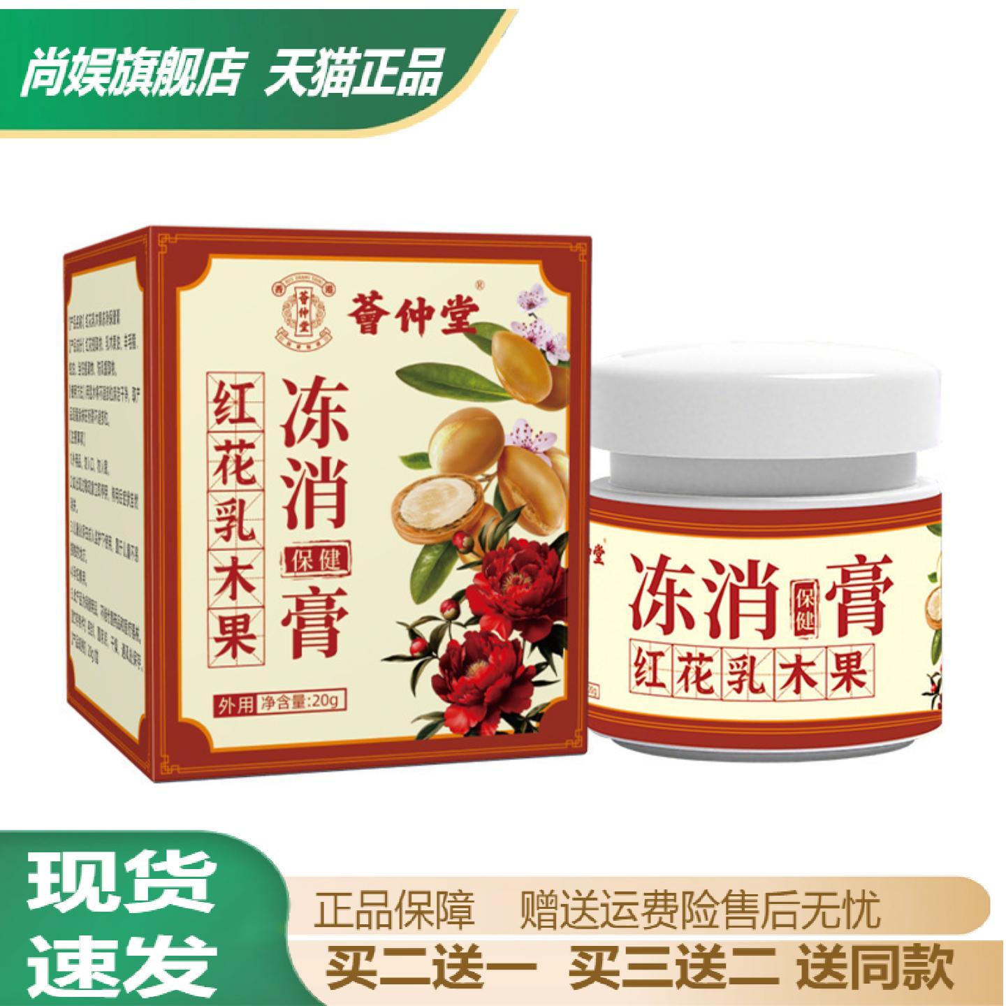 荟仲堂红花乳木果蛇油护手霜专修