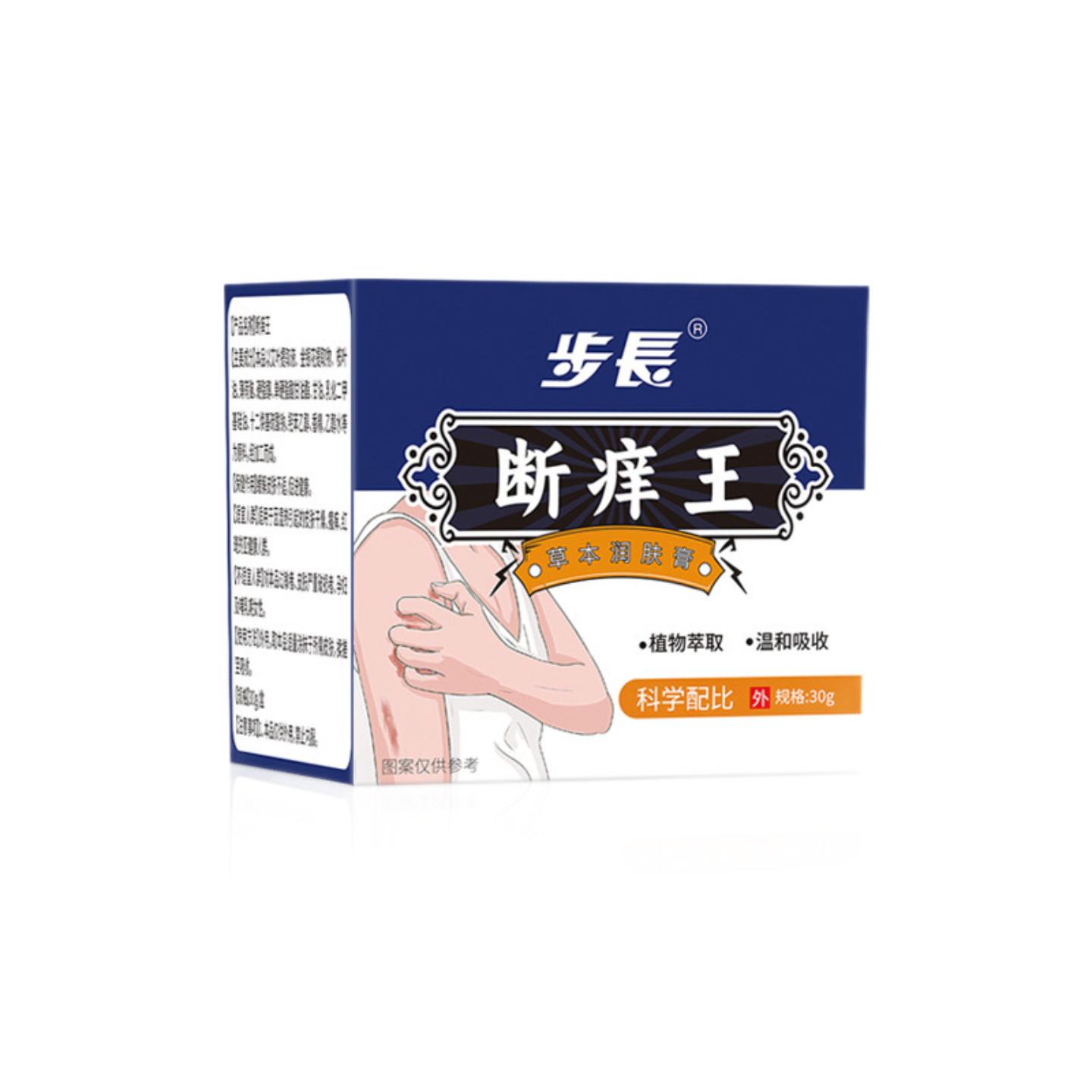 痒王抑菌膏软膏护理皮肤干痒抑菌