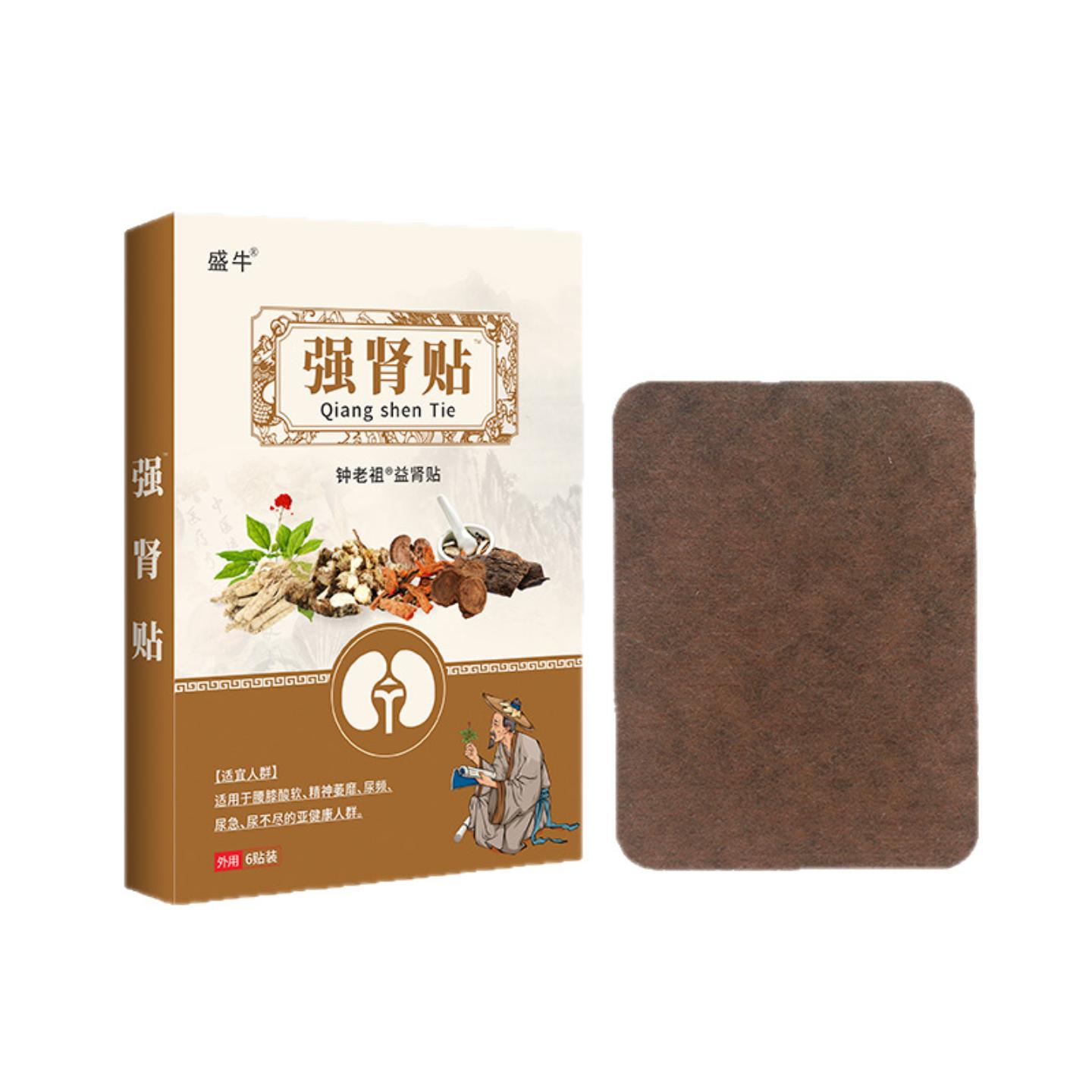 强肾贴专为男性腰膝酸软尿频尿急