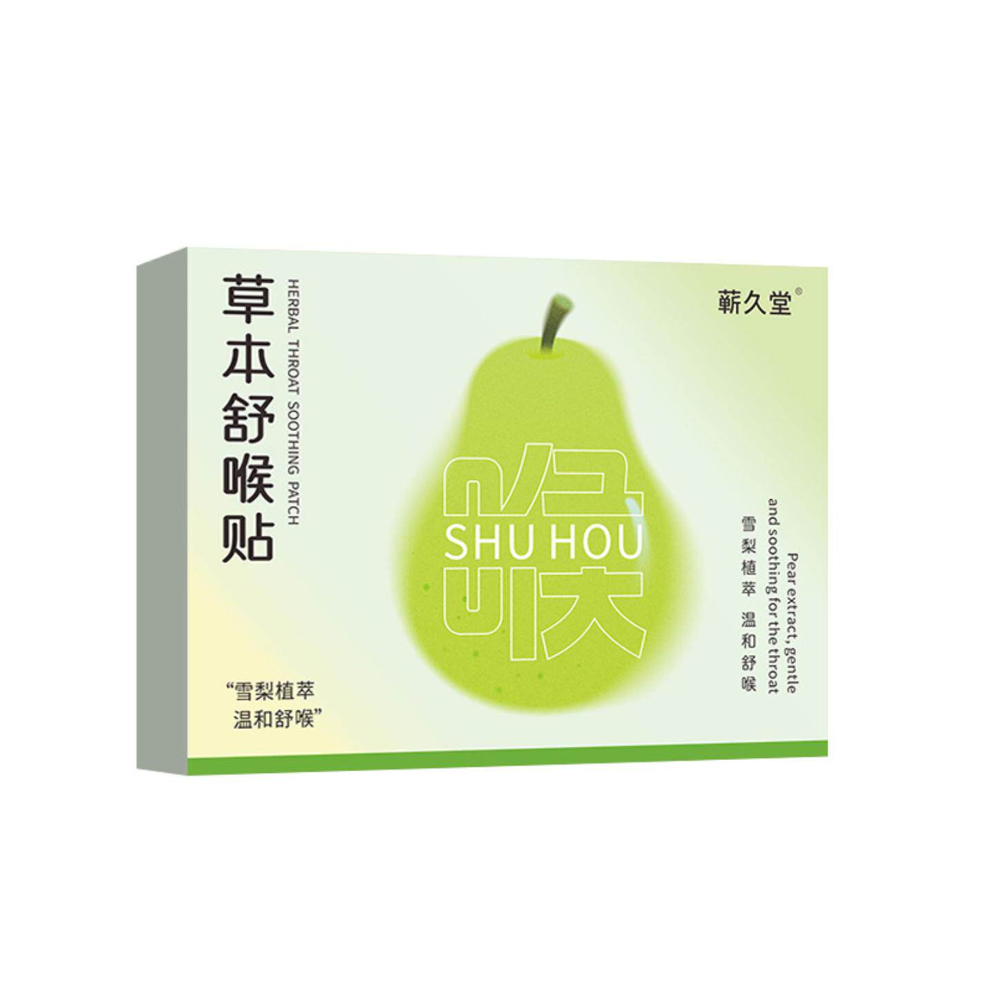 草本舒喉贴专为儿童成人设计缓解