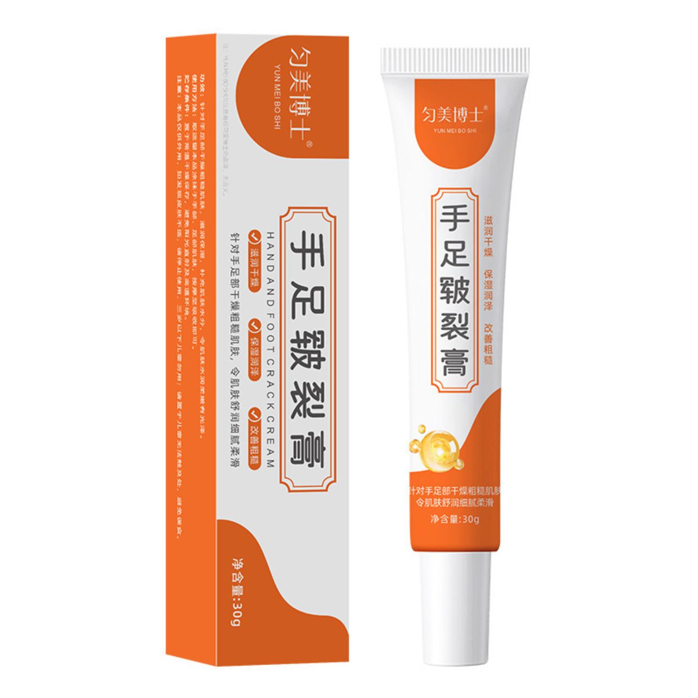 匀美博士手足皲裂膏30g冻伤专治