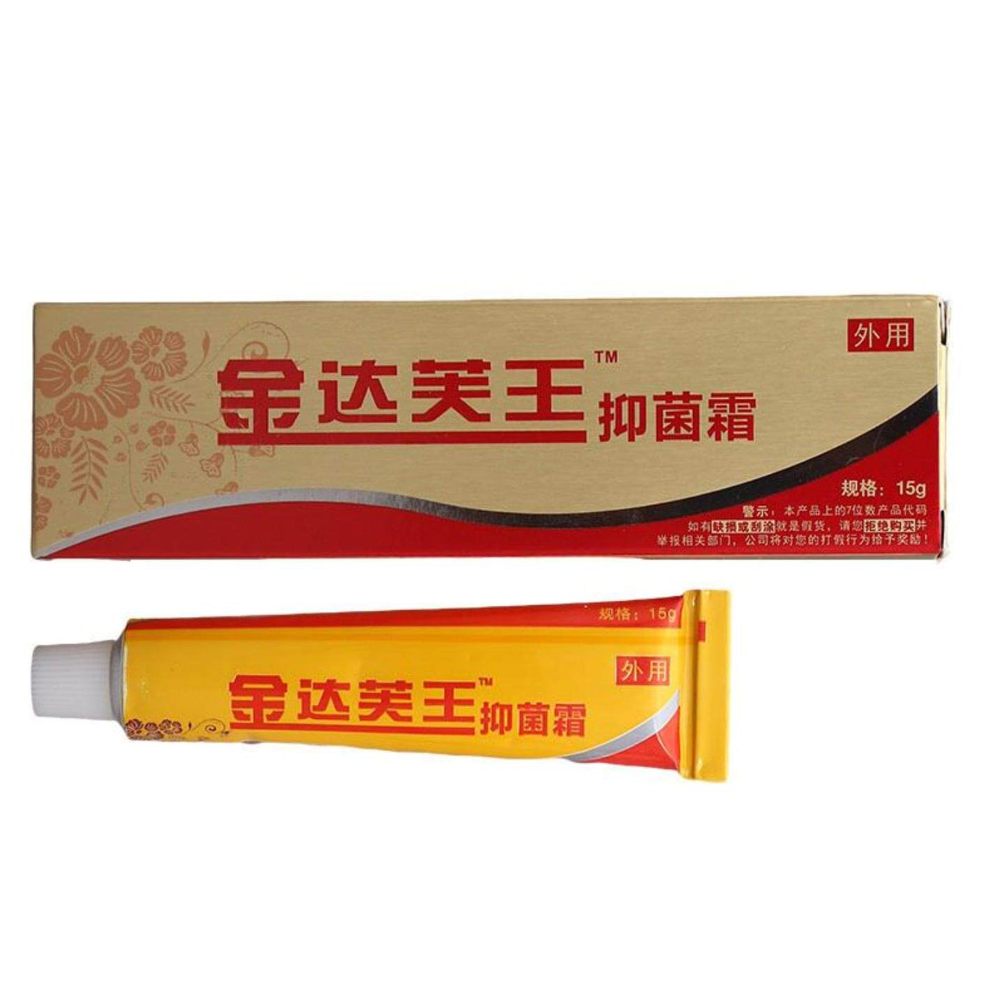 金达芙王霜乳膏软膏皮肤外用草本乳膏软膏瘙痒不适护理舒缓膏正品