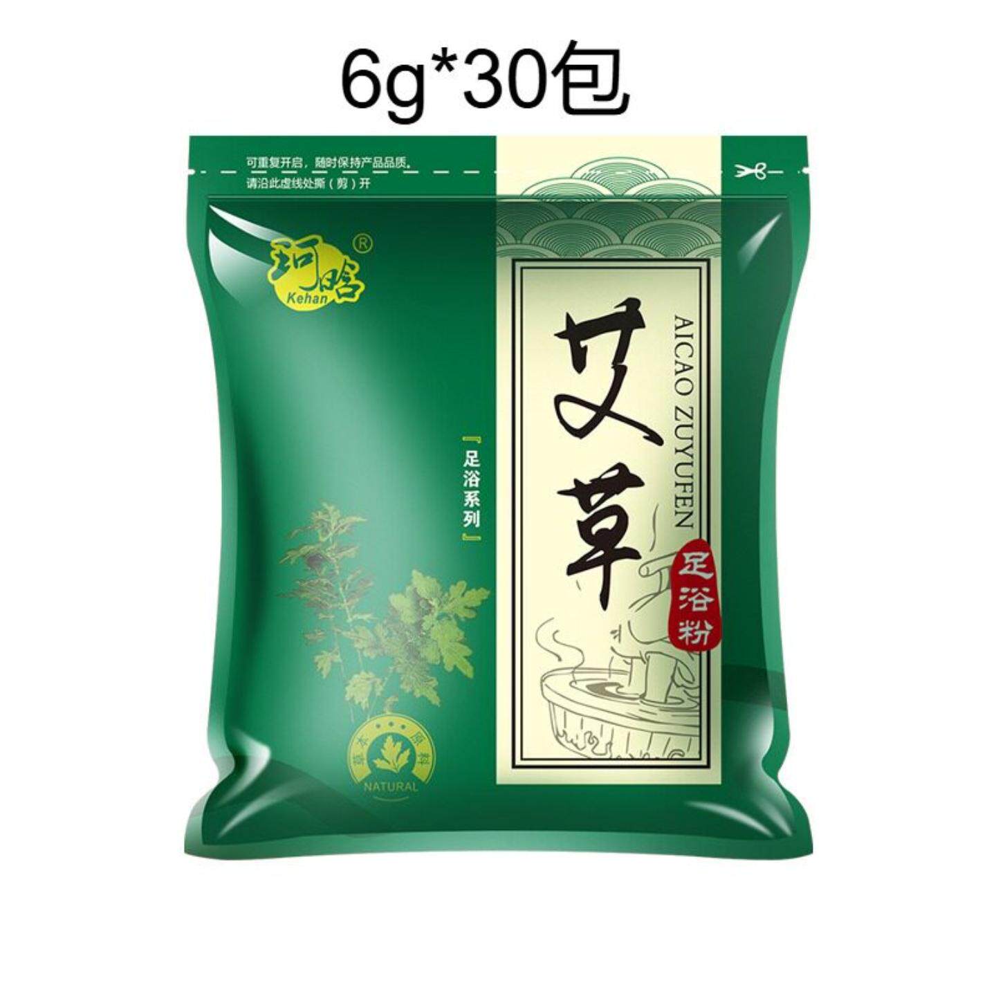 艾草藏红花老姜草本泡脚包舒缓