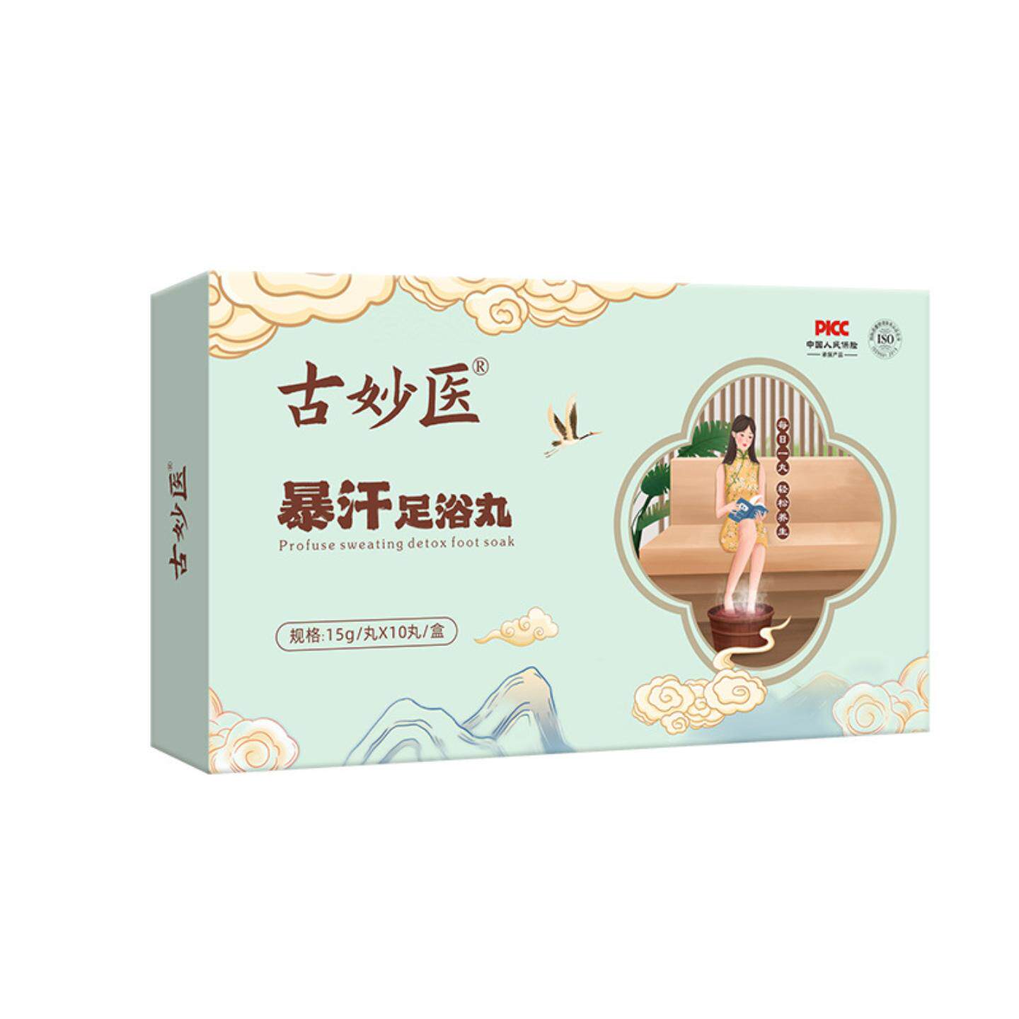 足浴丸艾草泡脚球速溶精油暴汗