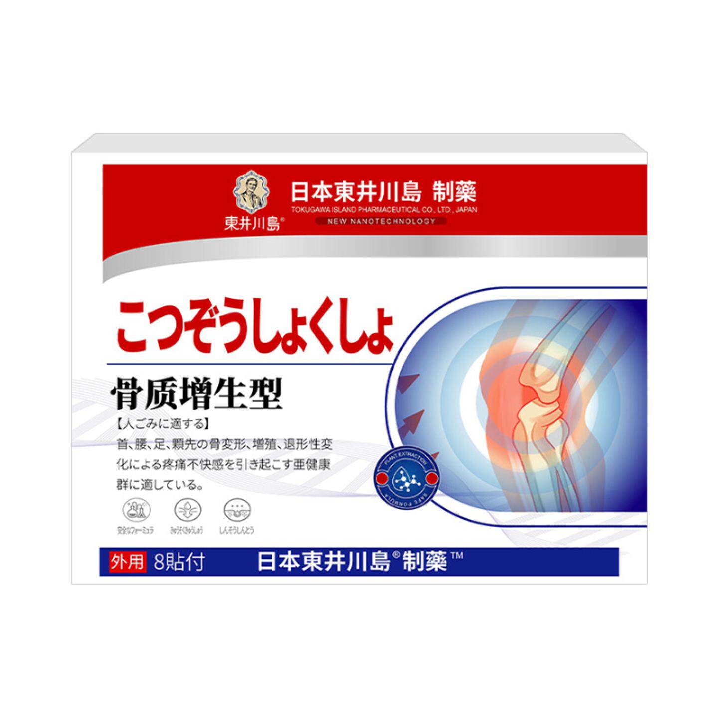 骨质增生专用足跟骨刺滑膜疼痛
