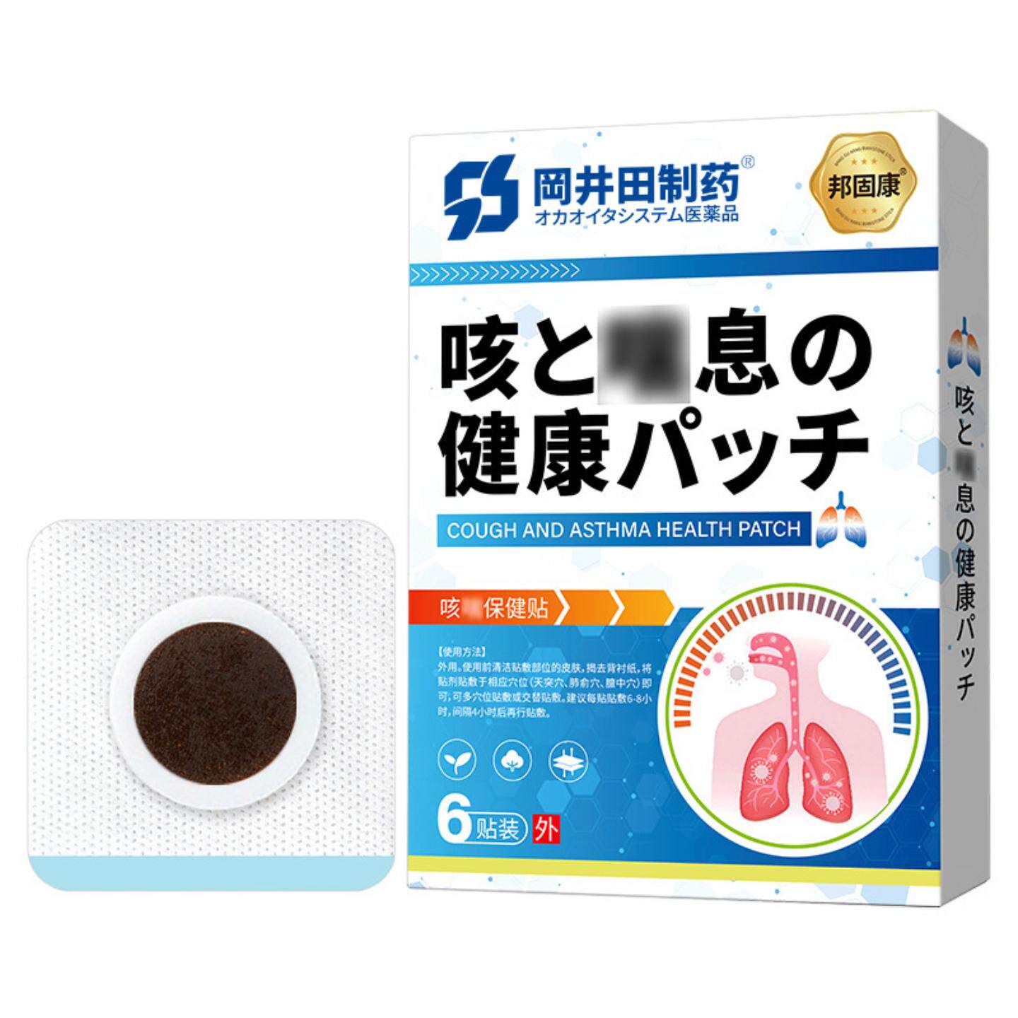 咳喘贴舒缓咽喉干痒疼痛蜂蜜成人