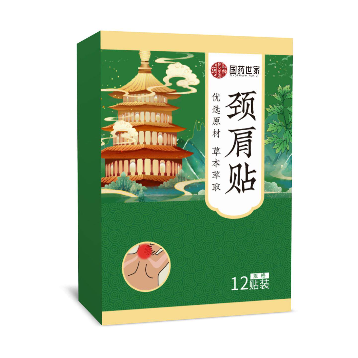 国药世家艾灸肩颈贴缓解颈椎酸痛