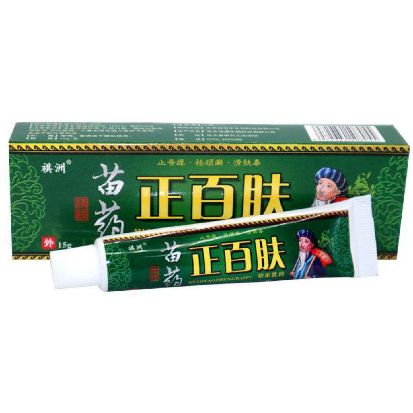 【旗舰店正品】祺洲苗药正百肤草本乳膏皮肤瘙痒水泡不适外用软膏