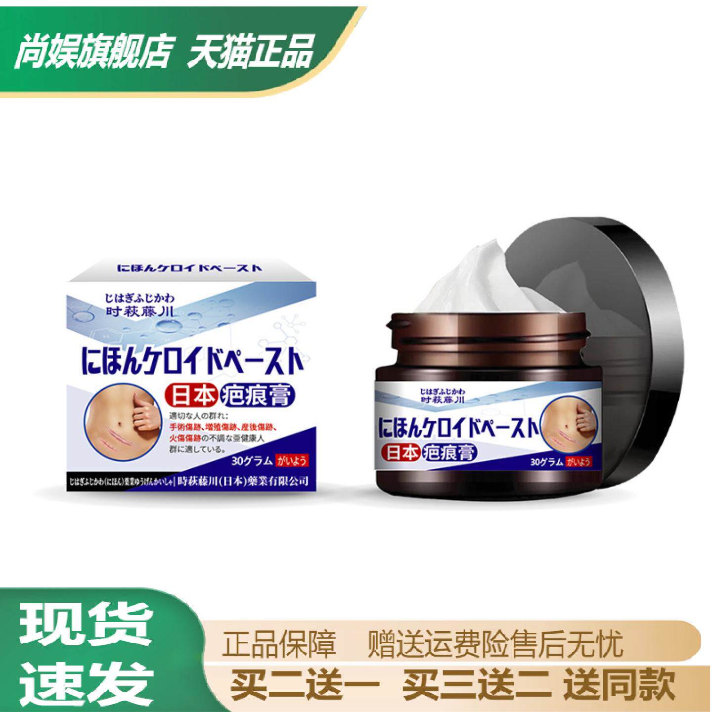 疤痕修护膏淡化烧伤烫伤手术疤