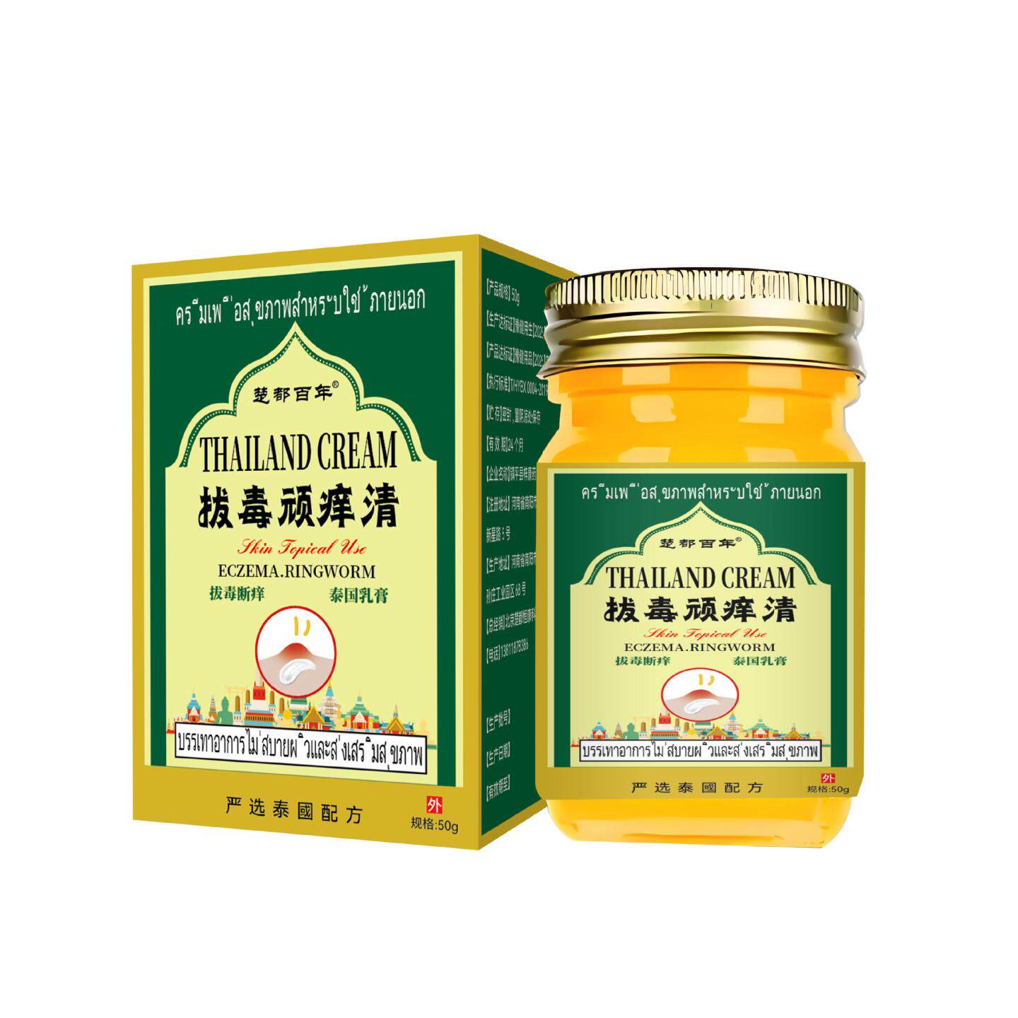 拔毒止痒清肤膏缓解皮肤粗糙瘙痒