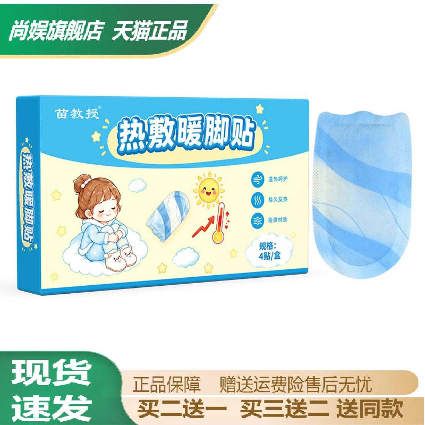 热敷暖脚贴暖宝宝暖足贴脚底较热垫穿戴式便捷发热脚套1