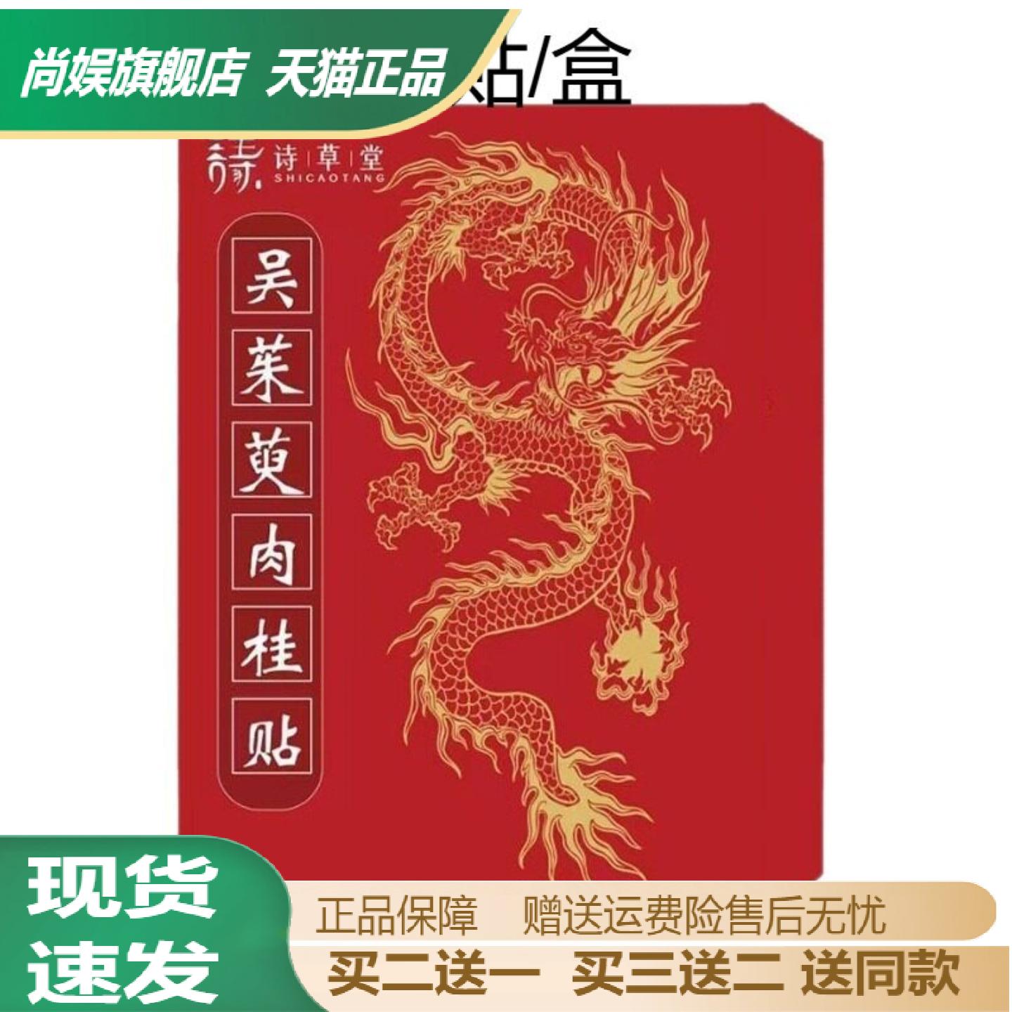 吴茱萸肉桂八珍艾草温灸足贴全身