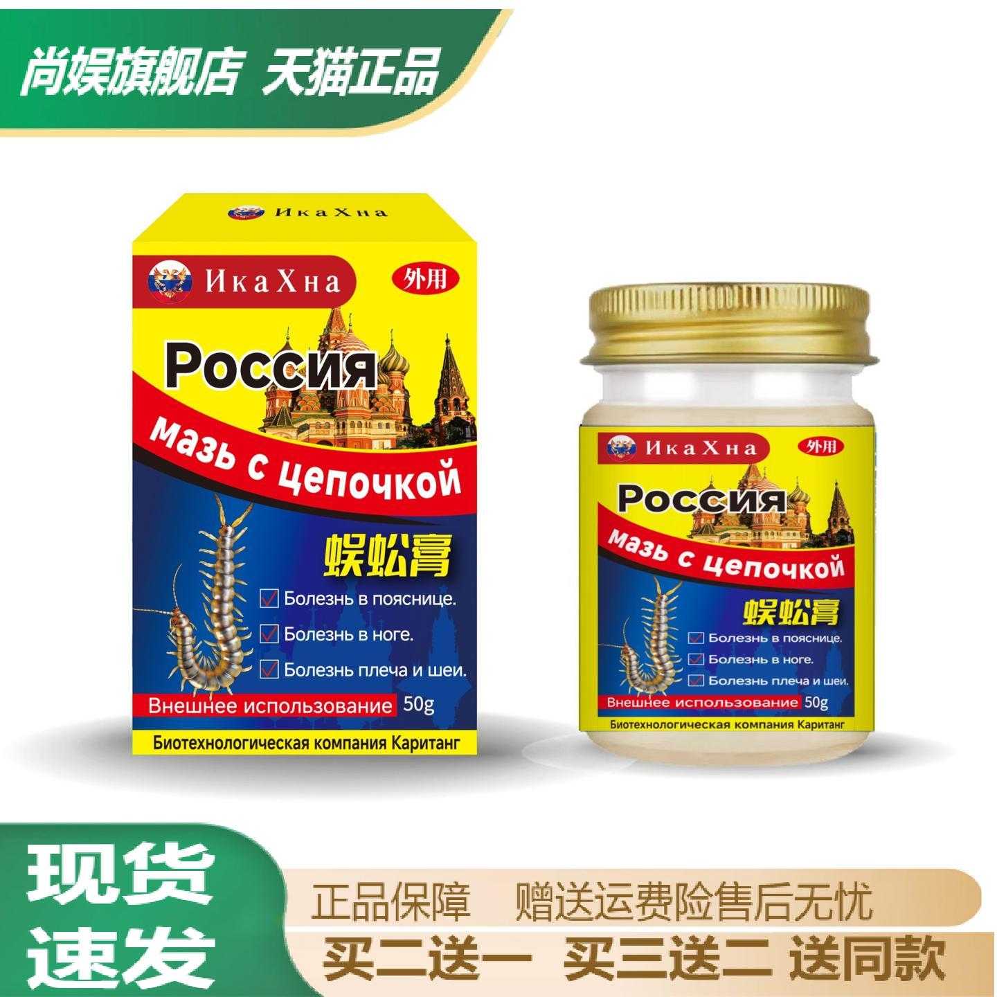 蜈蚣膏舒缓膝关节肩周颈椎腰腿