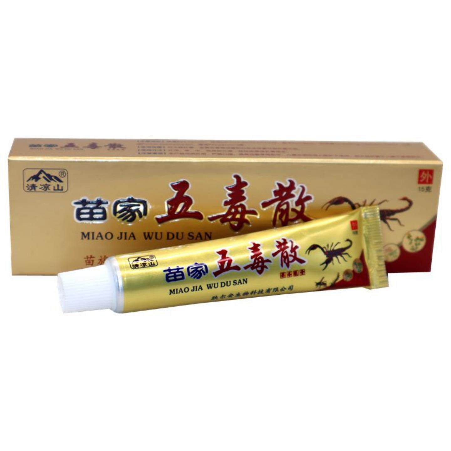 清凉山苗家五毒散草本乳膏舒缓