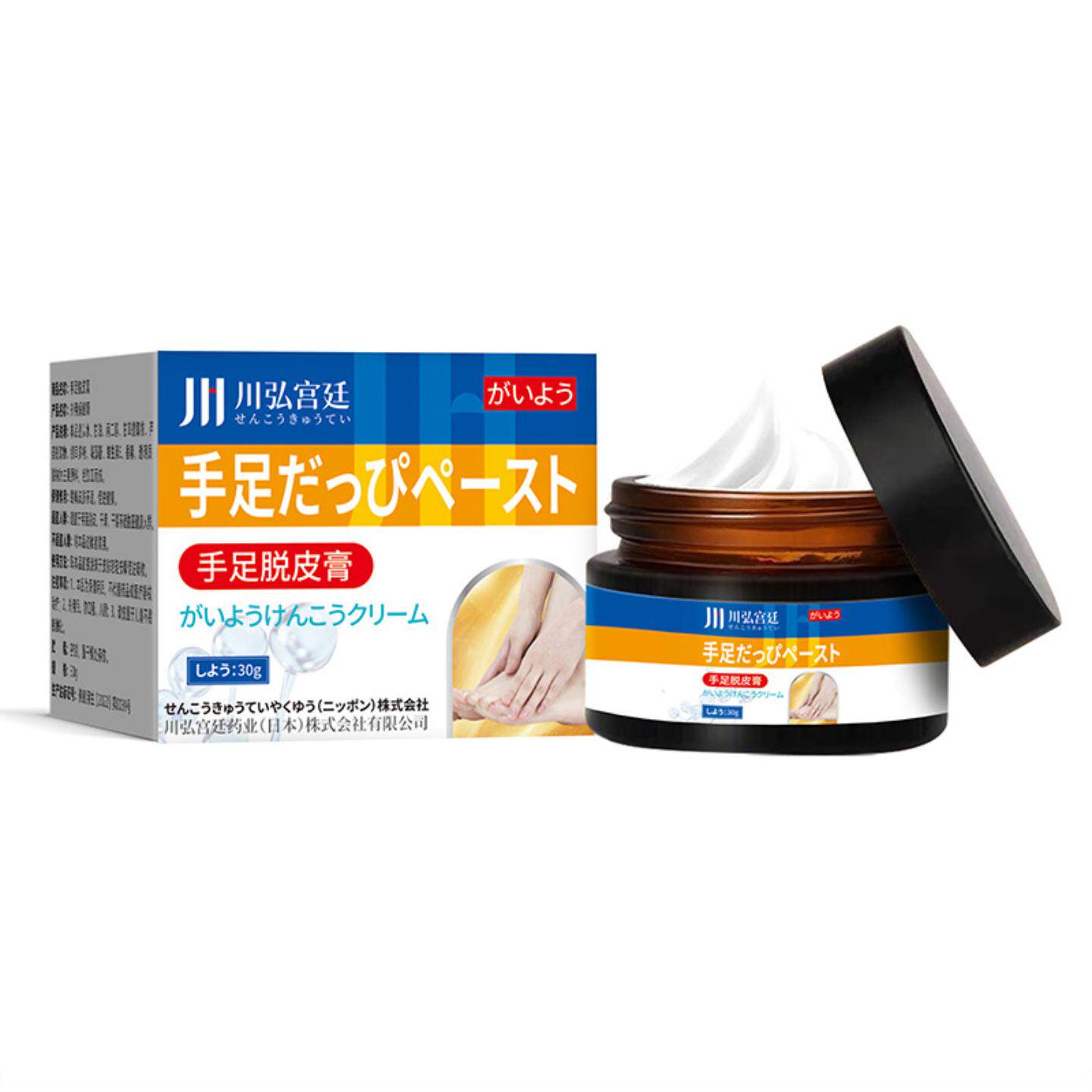 川弘宫廷手脱皮脚后跟脚底干裂脱皮粗糙霜足跟开裂滋润保湿皲裂膏